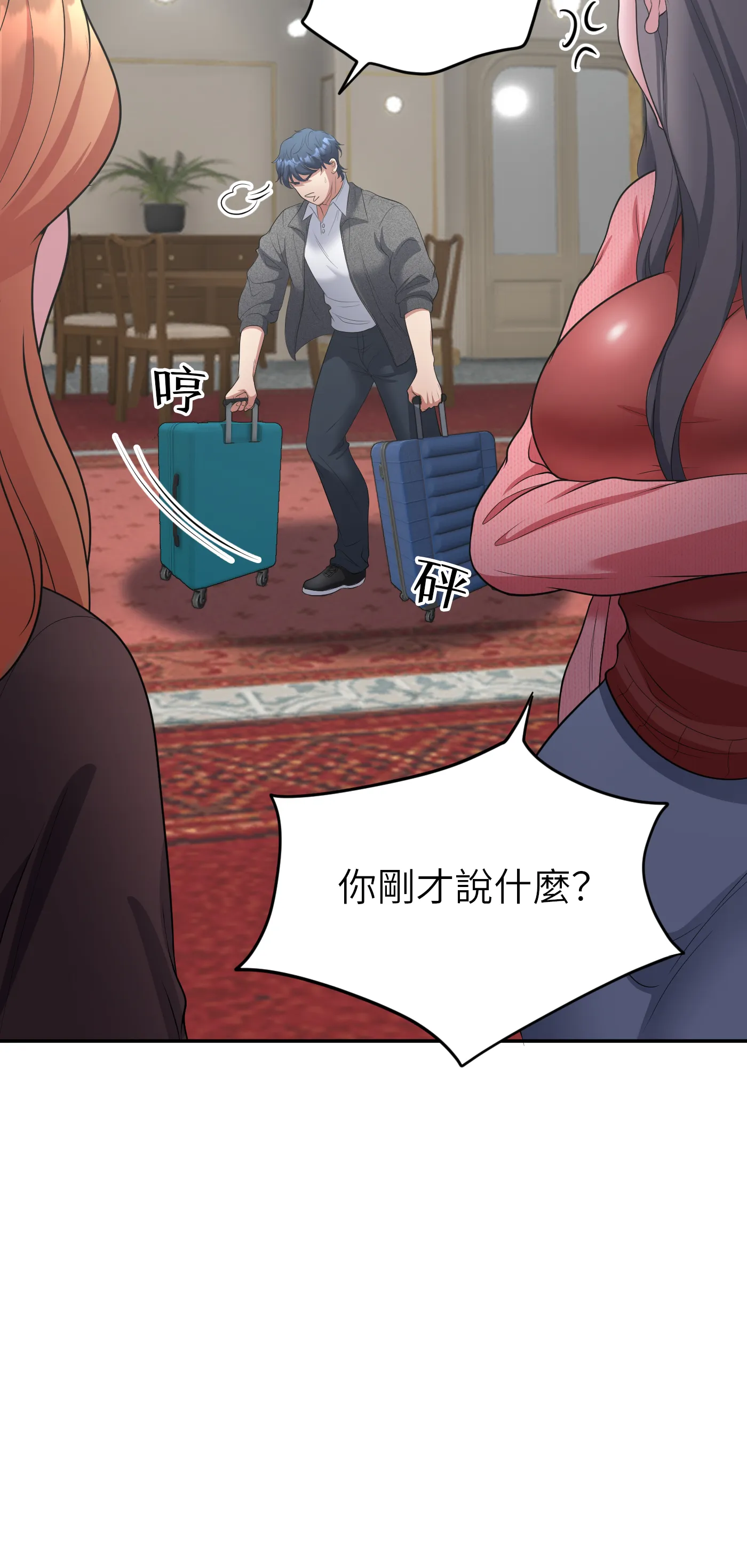 冬季遊戲 - Episode 1 - read scene 32