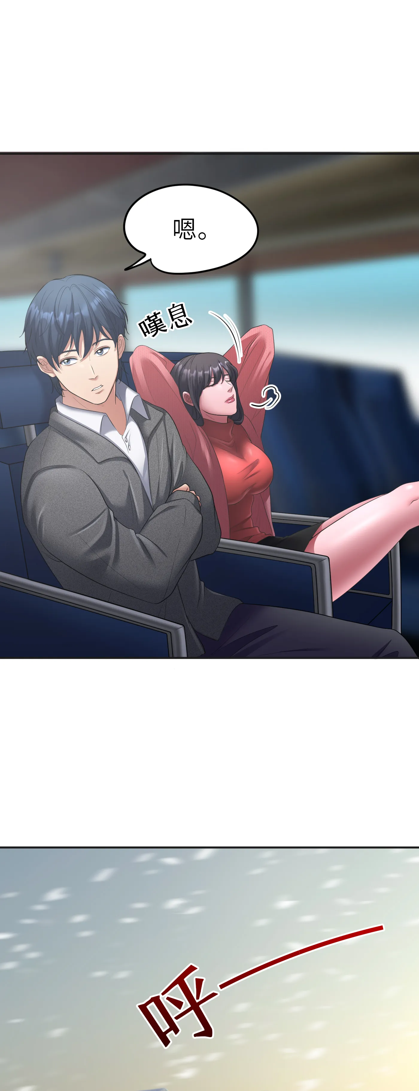 冬季遊戲 - Episode 1 - read scene 7