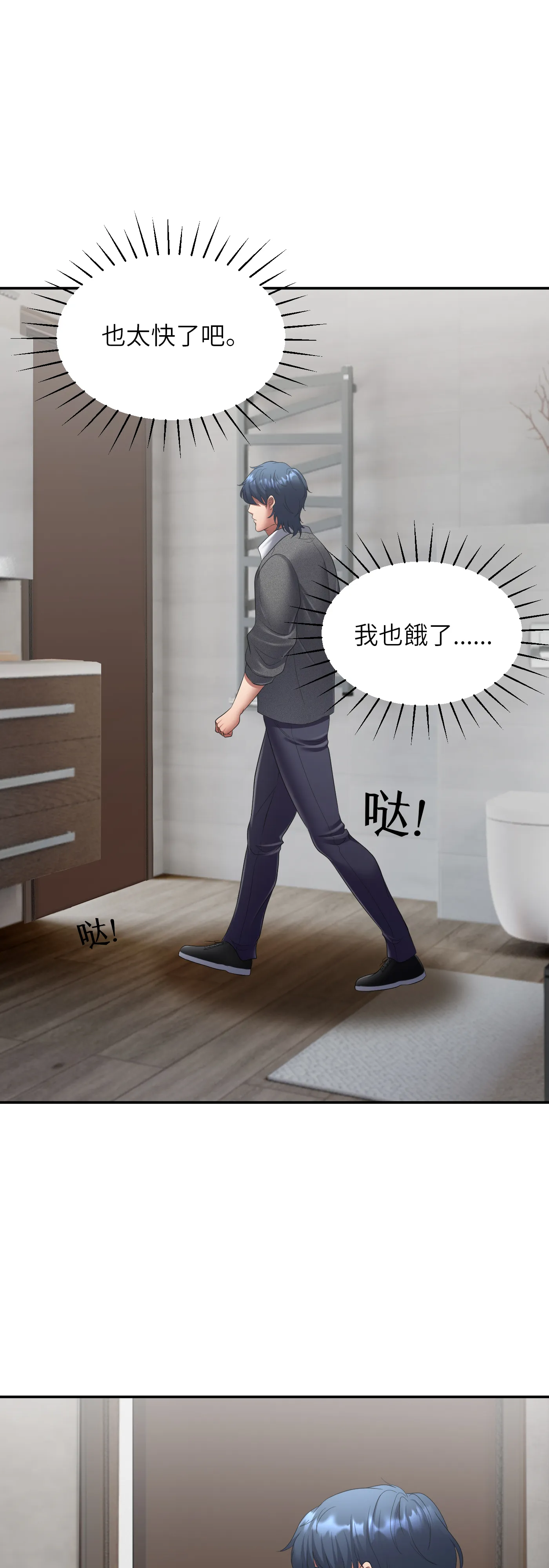 冬季遊戲 - Episode 1 - read scene 39