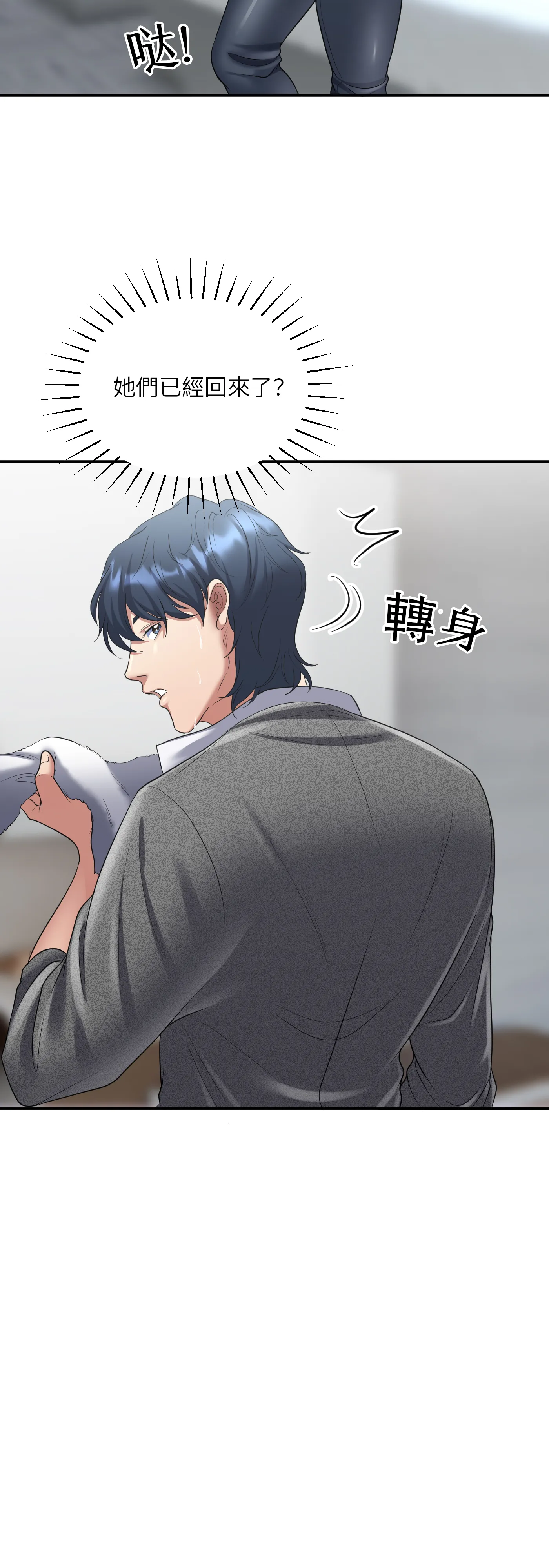 冬季遊戲 - Episode 1 - read scene 38