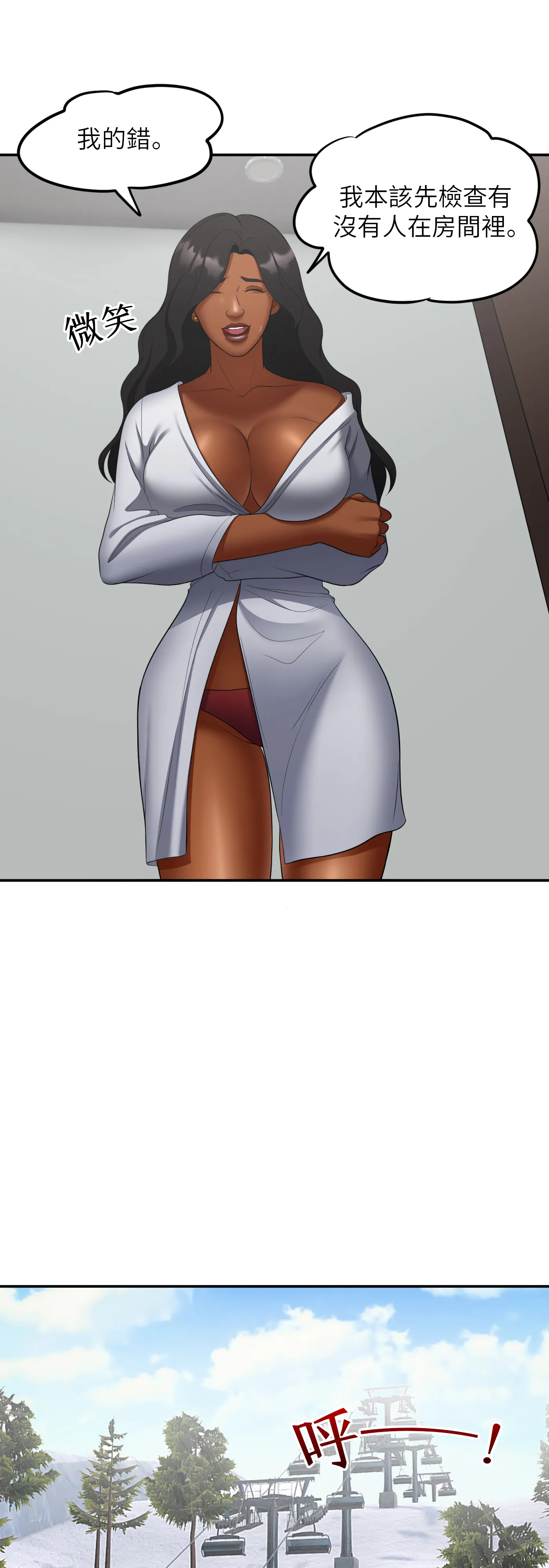 冬季遊戲 - Episode 2 - read scene 11