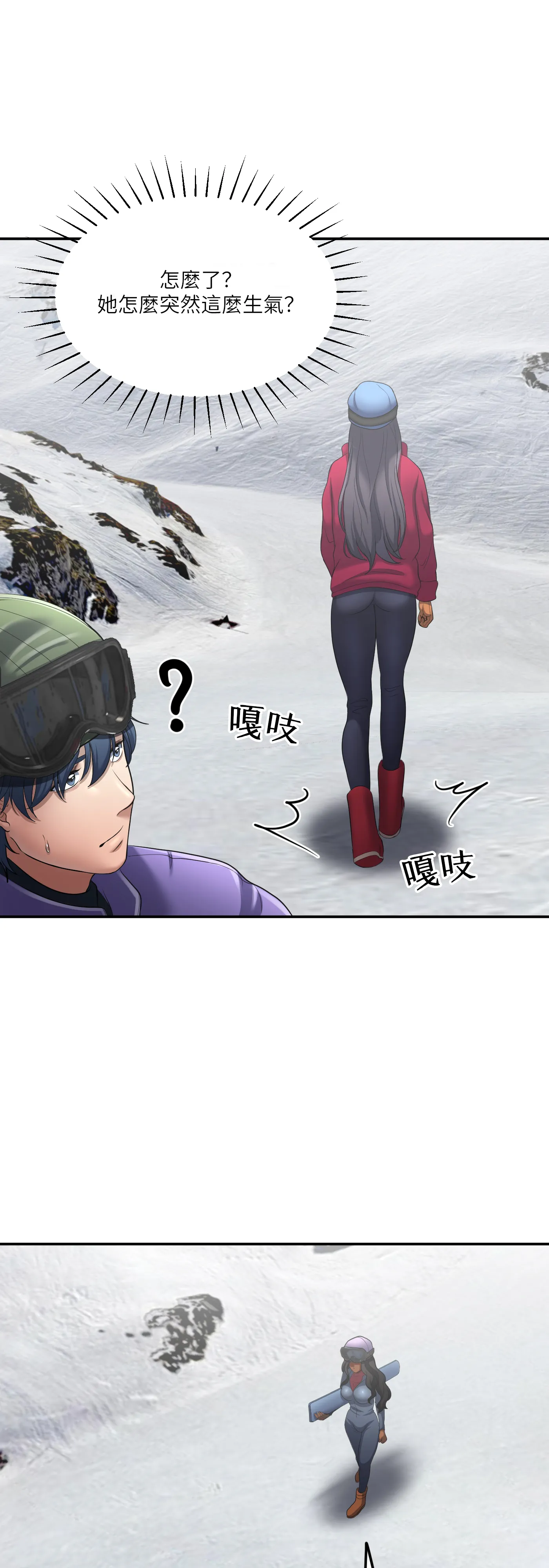 冬季遊戲 - Episode 2 - read scene 18