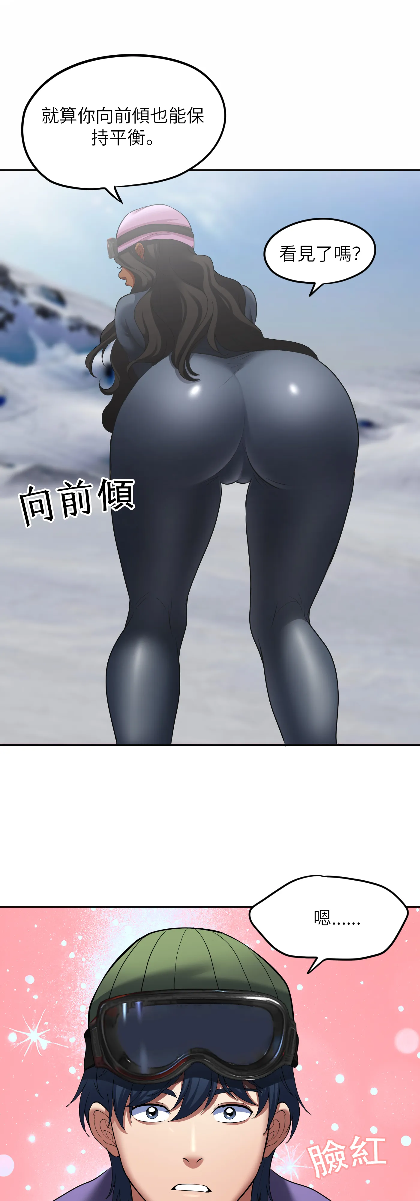 冬季遊戲 - Episode 2 - read scene 33