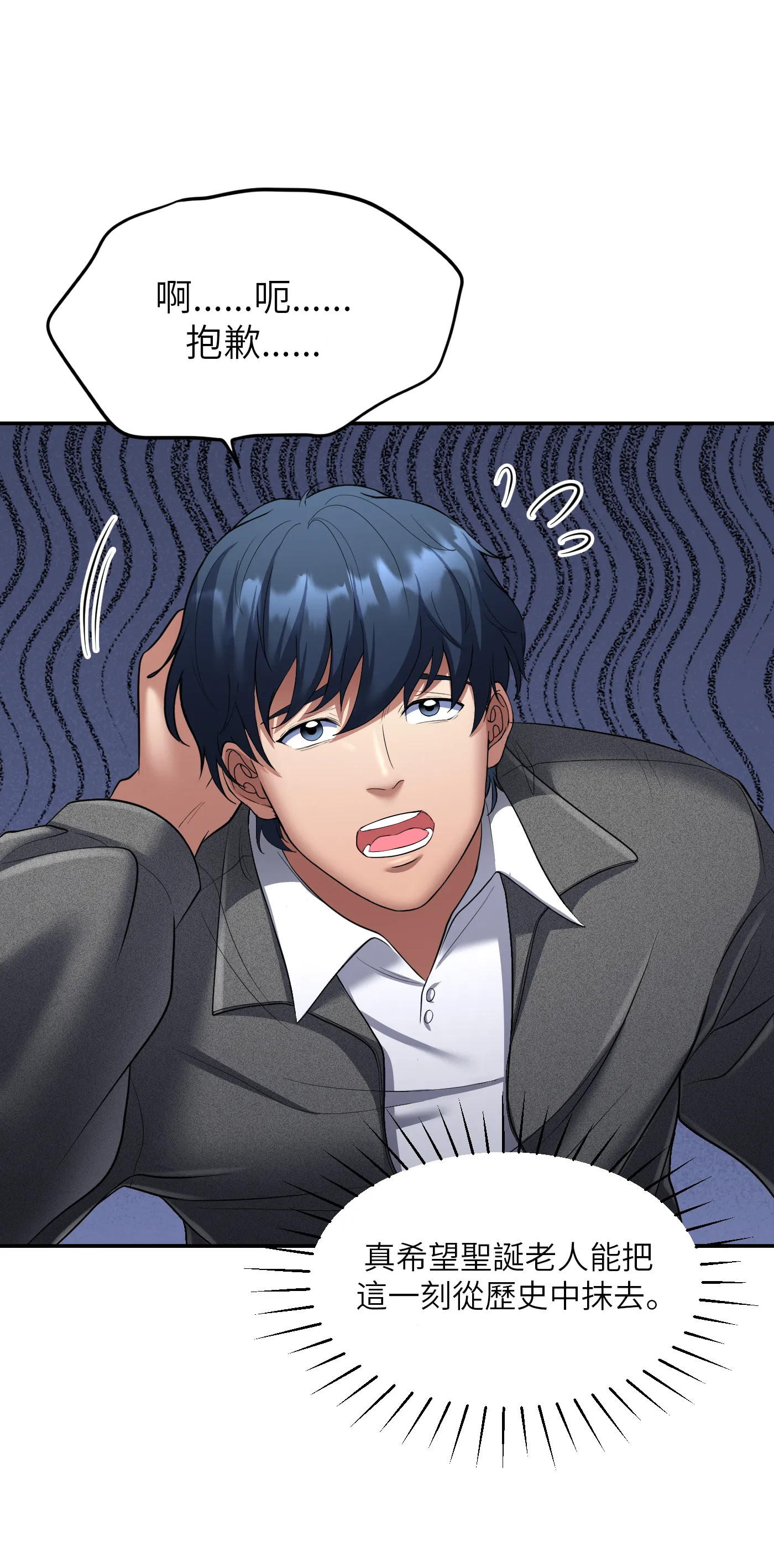 冬季遊戲 - Episode 2 - read scene 10