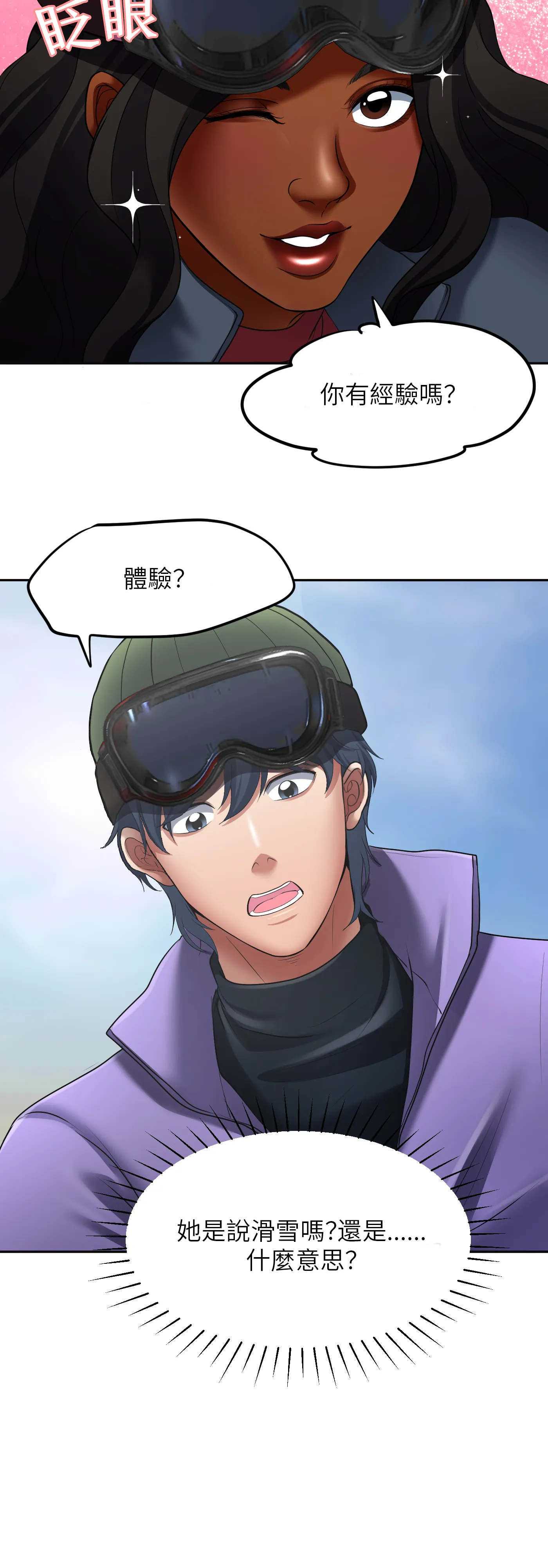 冬季遊戲 - Episode 2 - read scene 24