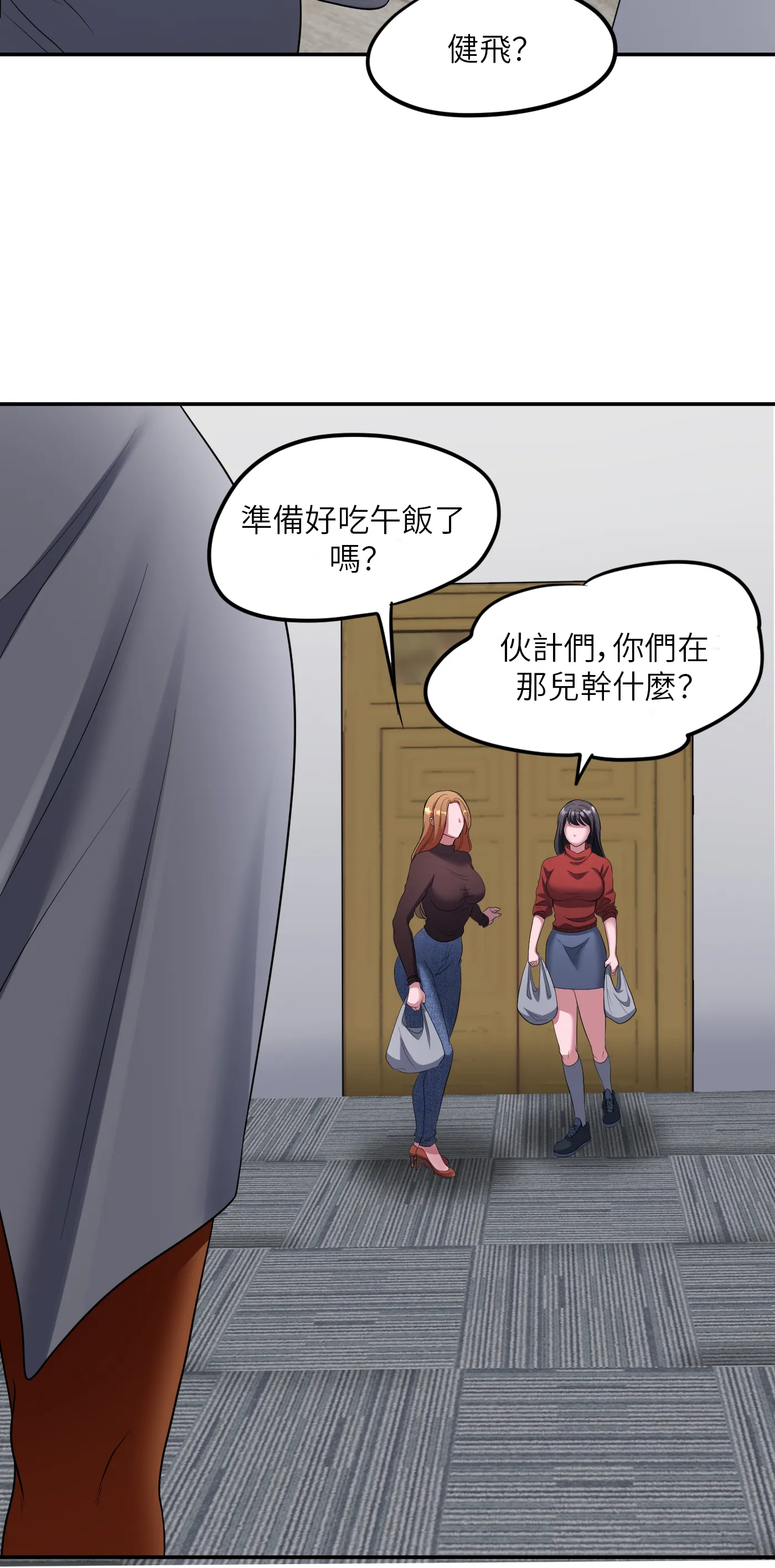 冬季遊戲 - Episode 2 - read scene 9