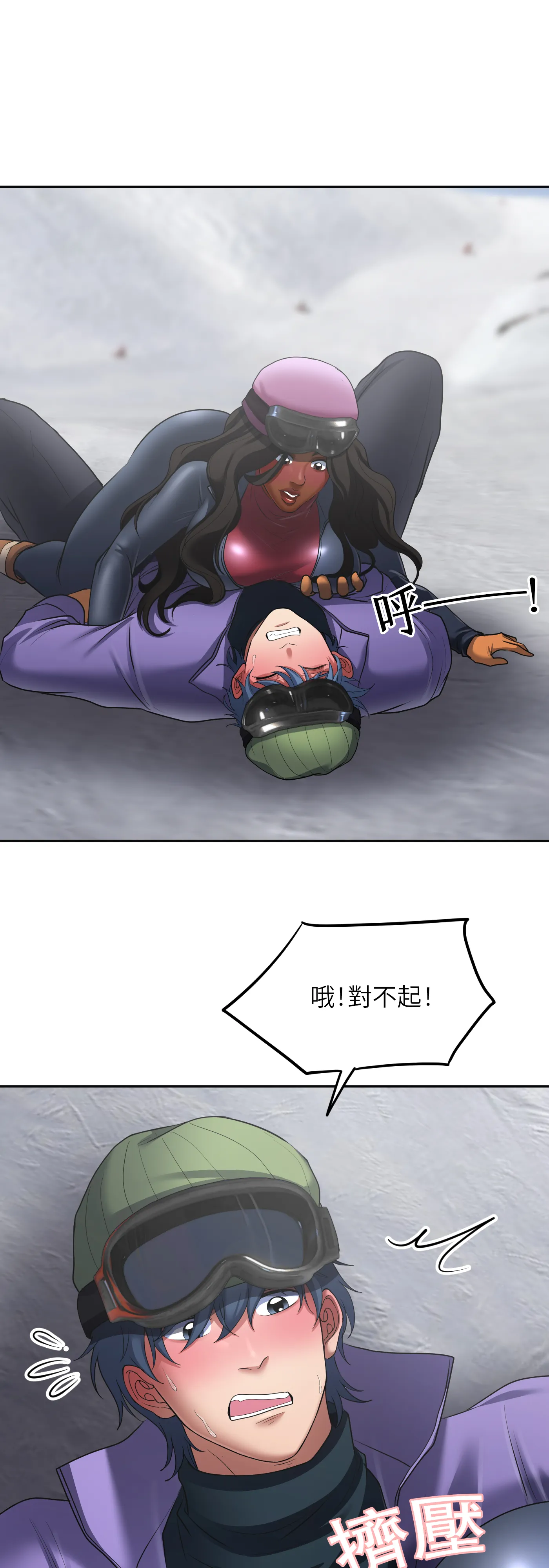 冬季遊戲 - Episode 2 - read scene 27