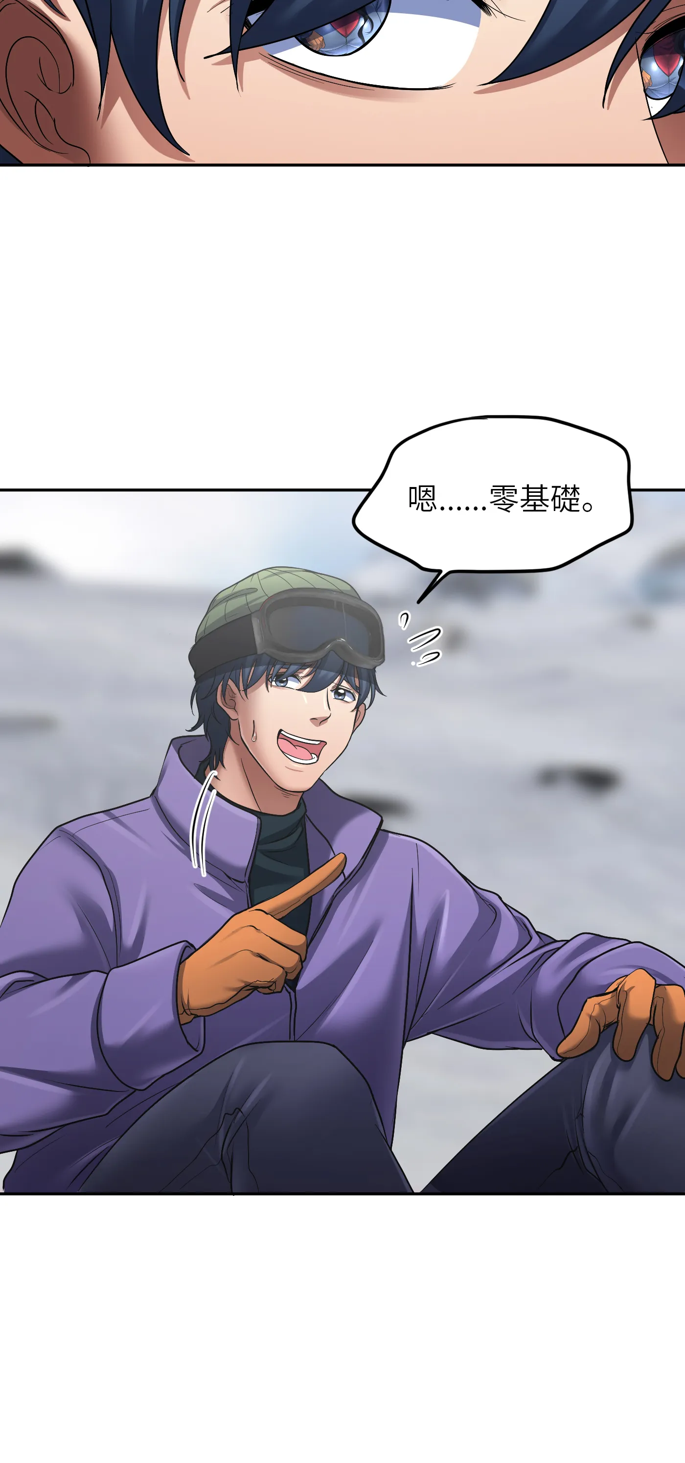 冬季遊戲 - Episode 2 - read scene 22