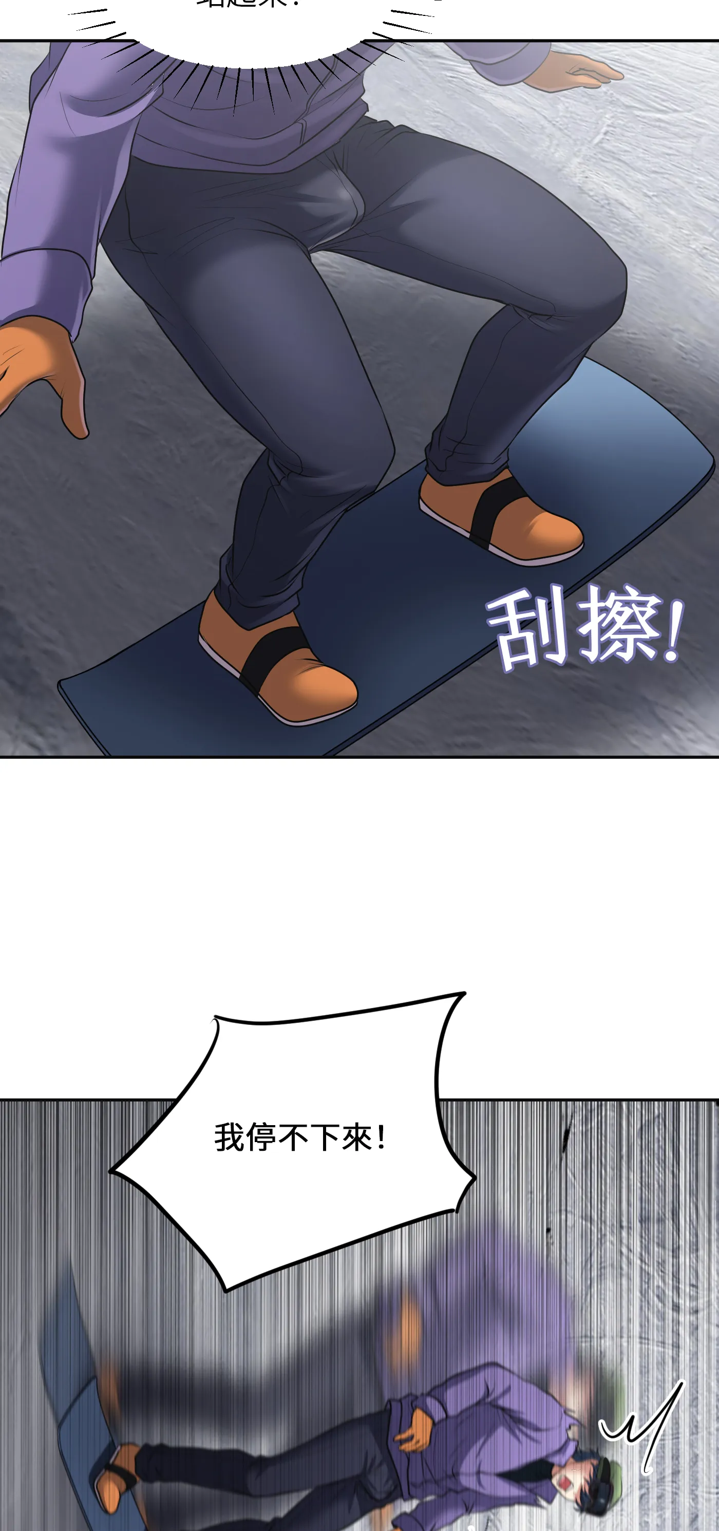 冬季遊戲 - Episode 2 - read scene 36