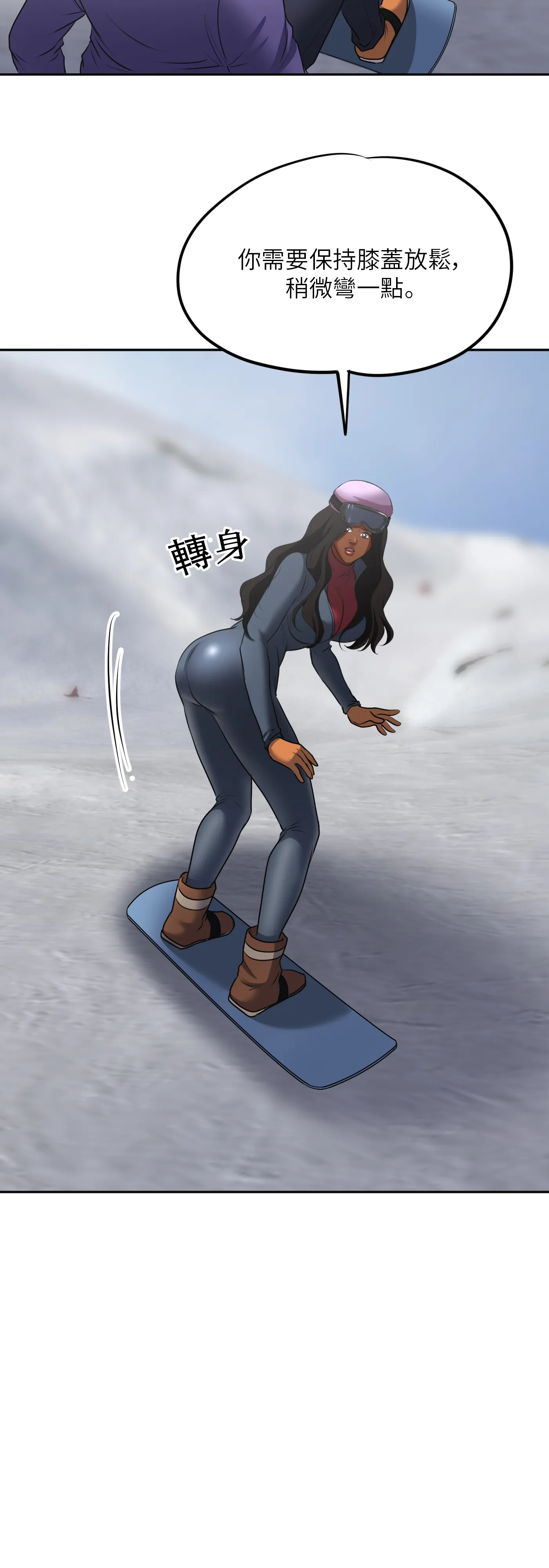 冬季遊戲 - Episode 2 - read scene 32