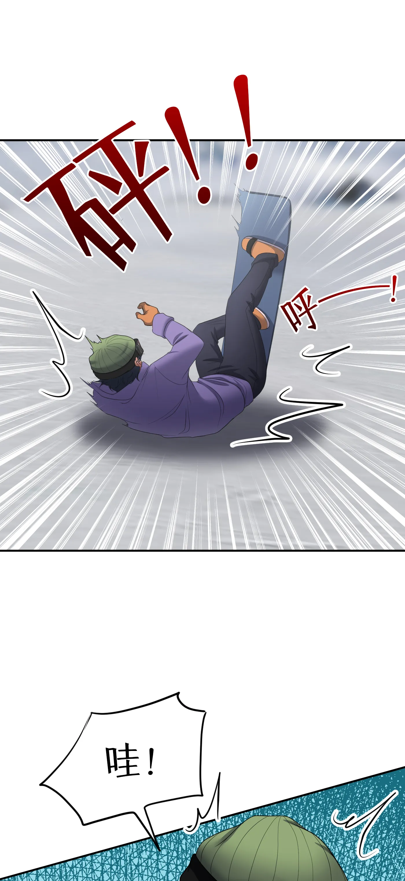 冬季遊戲 - Episode 2 - read scene 13