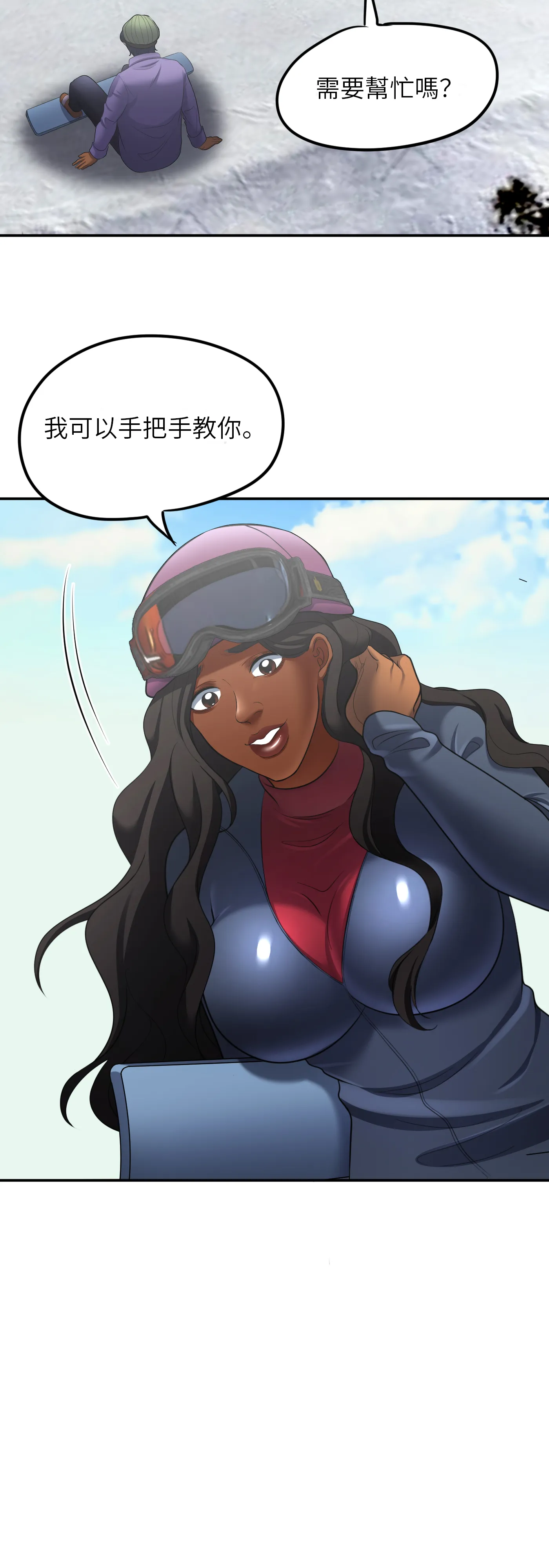 冬季遊戲 - Episode 2 - read scene 19