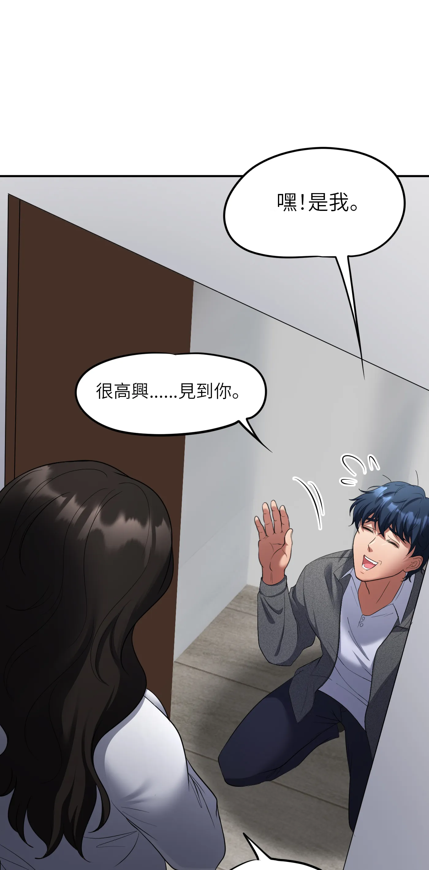 冬季遊戲 - Episode 2 - read scene 8