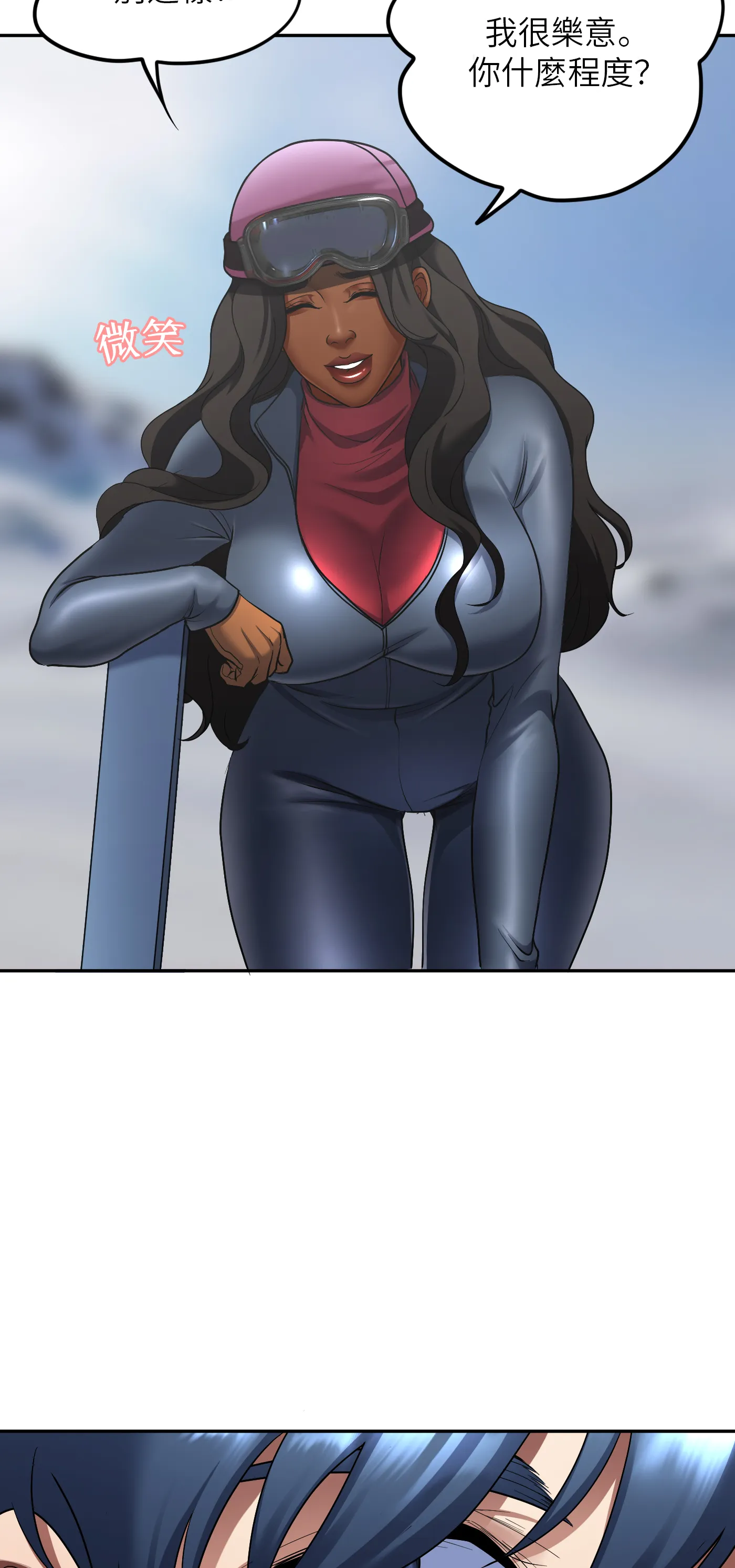 冬季遊戲 - Episode 2 - read scene 21