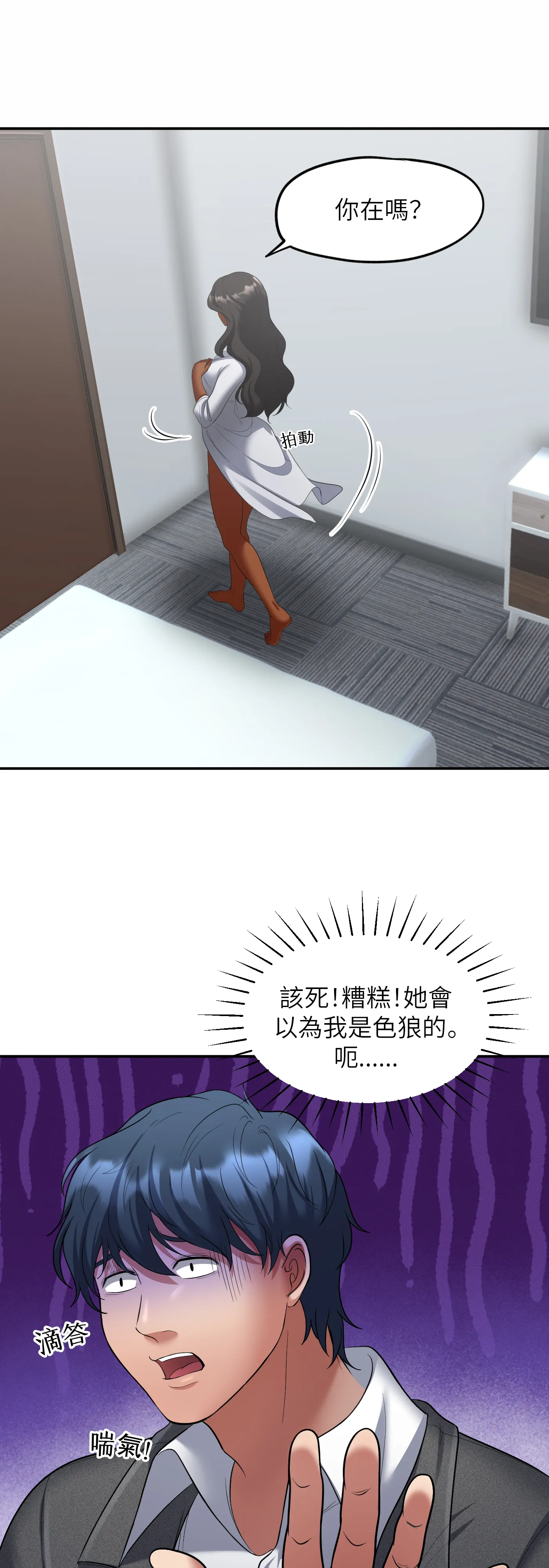 冬季遊戲 - Episode 2 - read scene 6