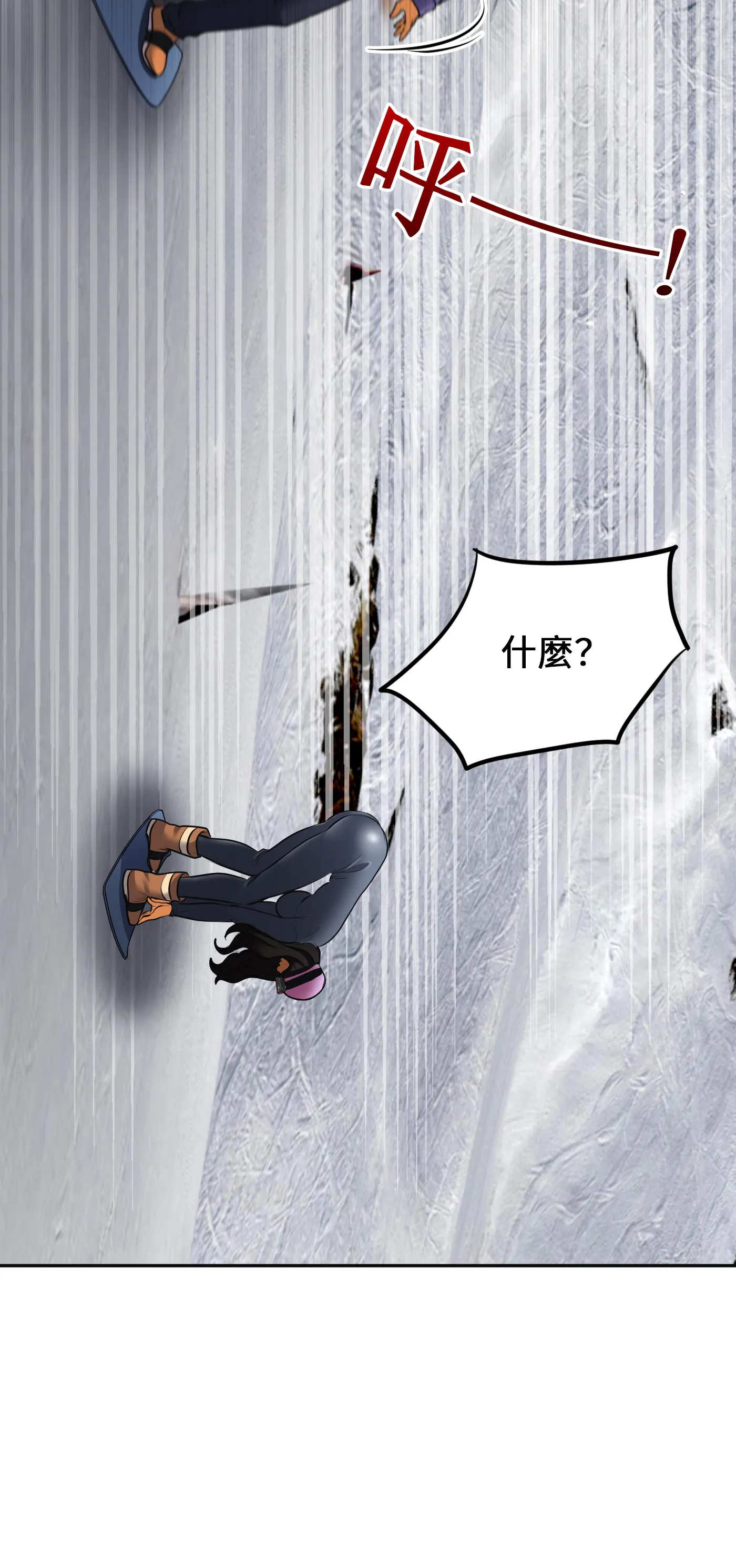 冬季遊戲 - Episode 2 - read scene 37