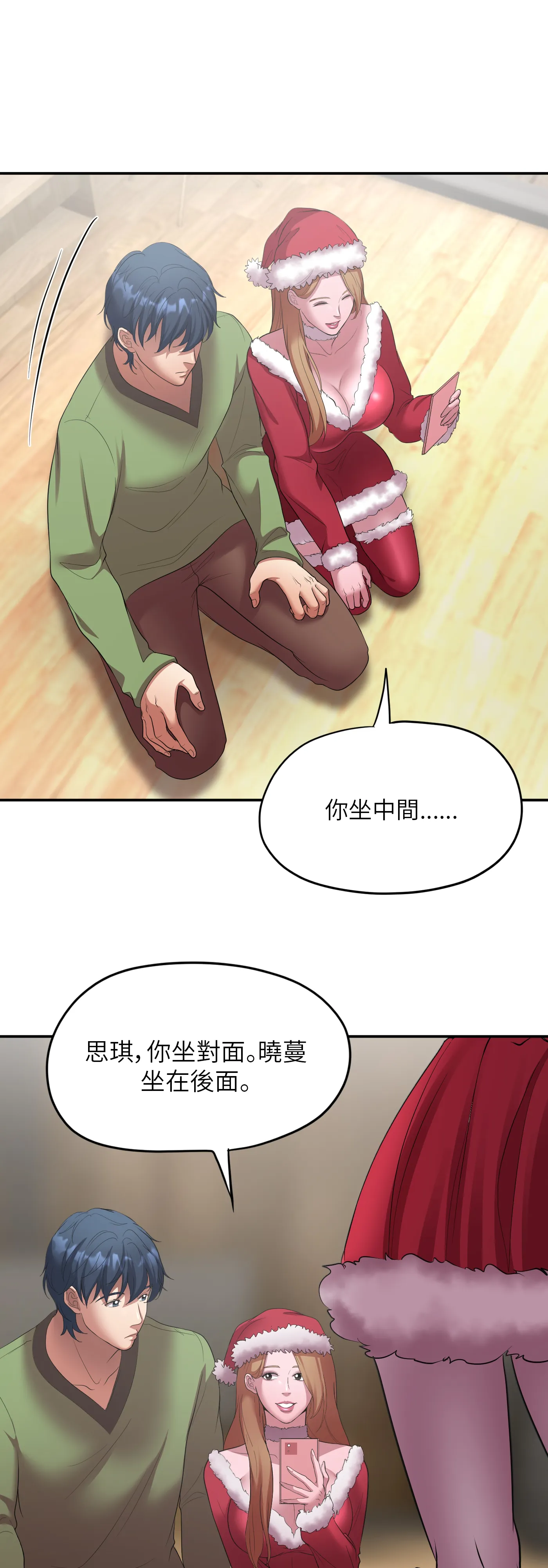 冬季遊戲 - Episode 3 - read scene 14