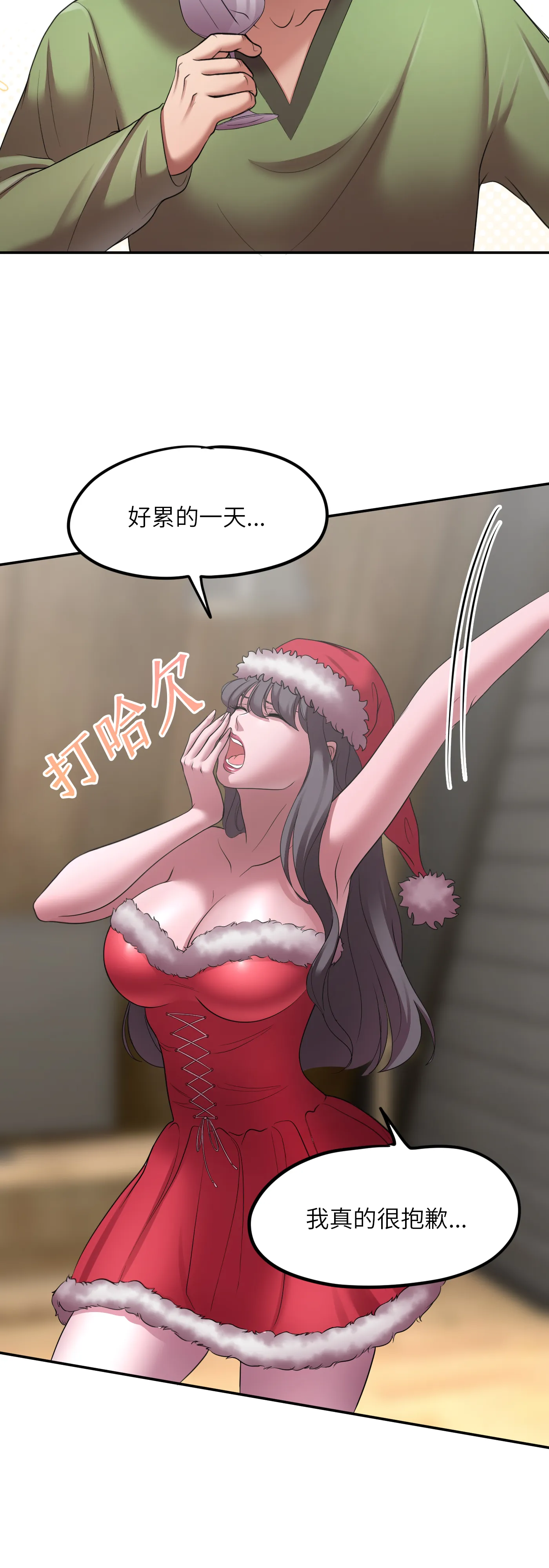 冬季遊戲 - Episode 3 - read scene 29