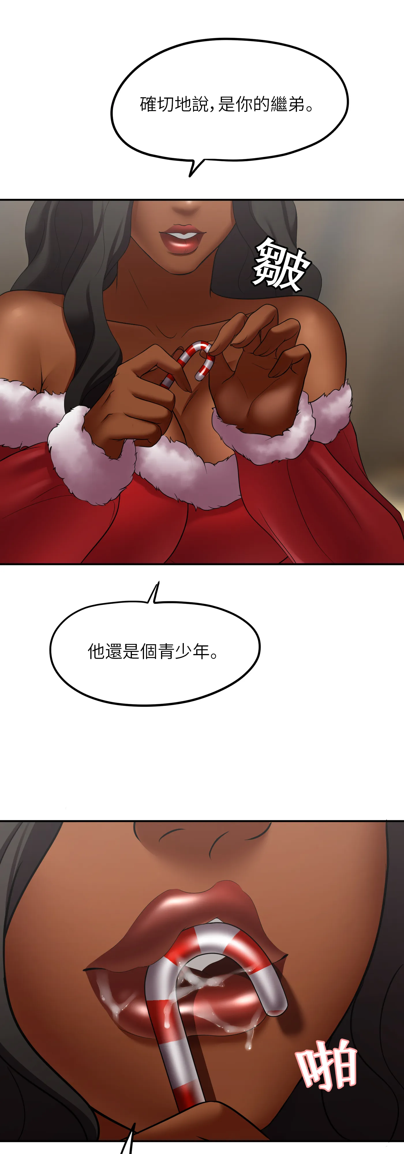 冬季遊戲 - Episode 3 - read scene 26