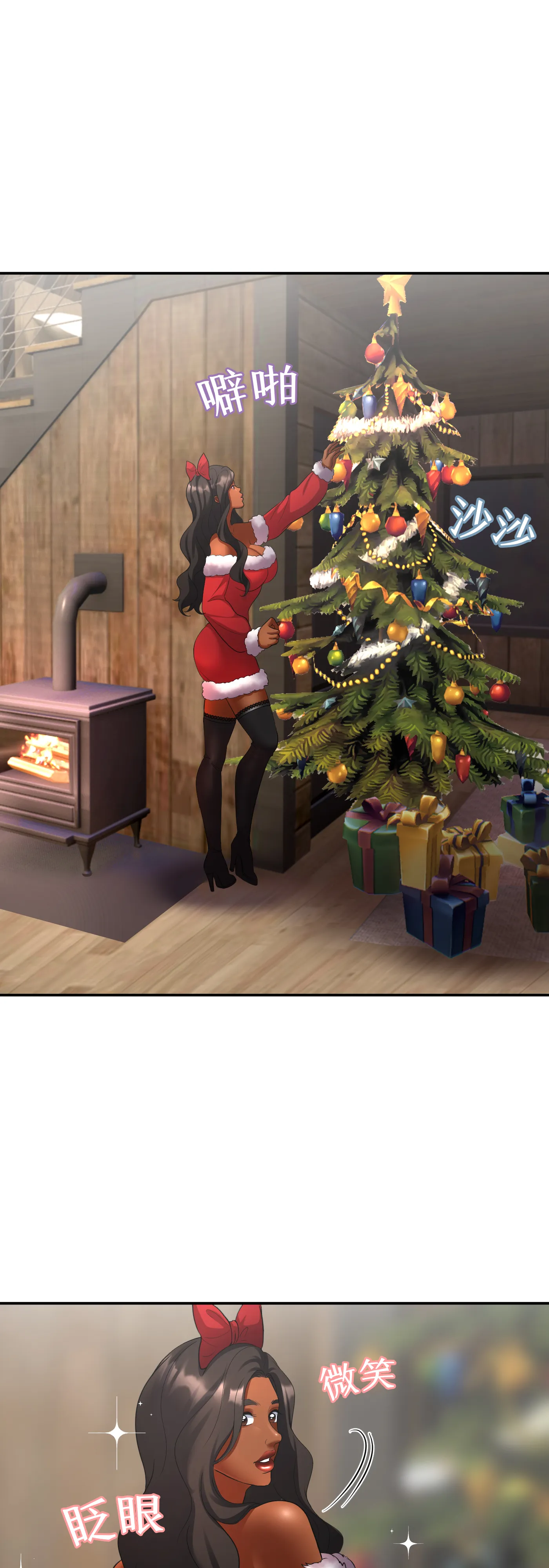 冬季遊戲 - Episode 3 - read scene 12