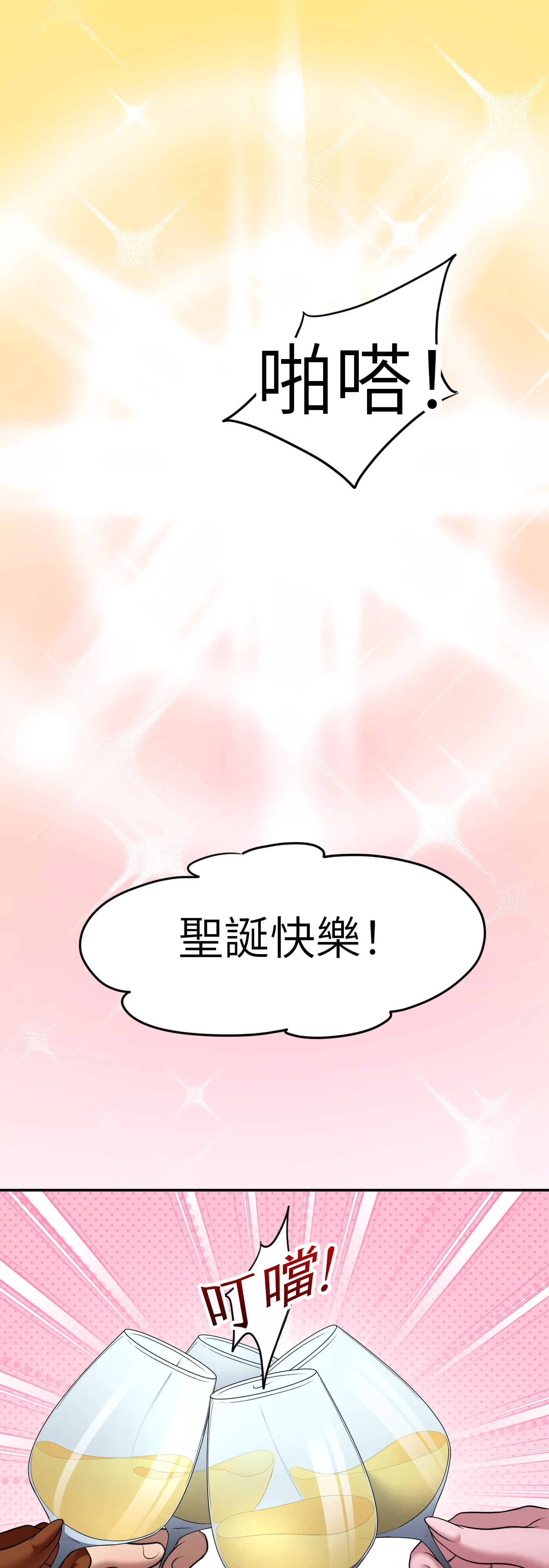 冬季遊戲 - Episode 3 - read scene 18