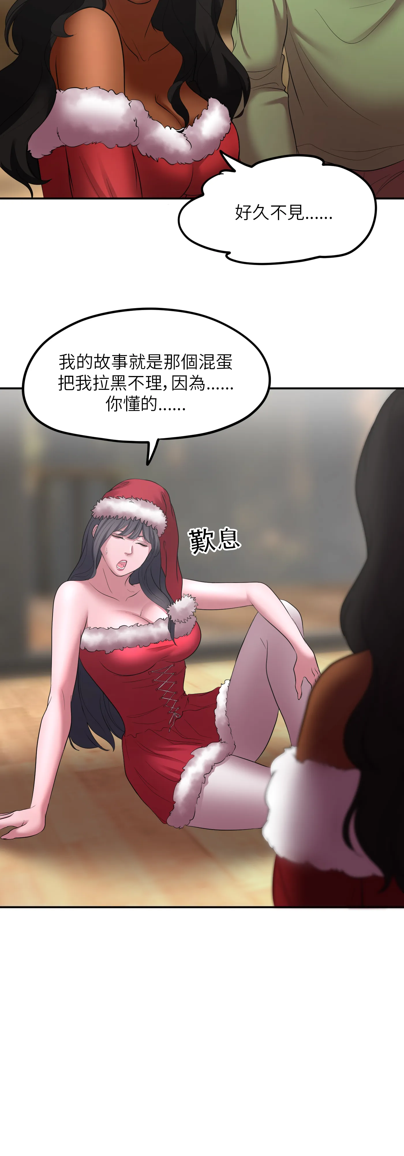 冬季遊戲 - Episode 3 - read scene 21