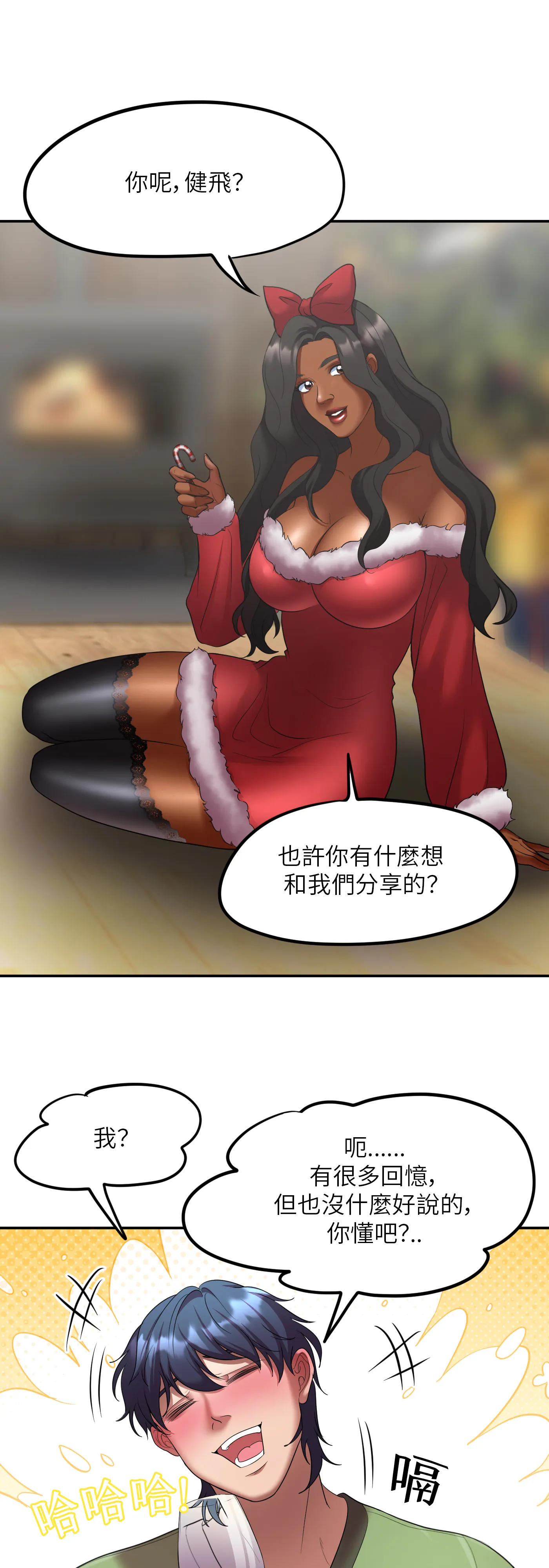 冬季遊戲 - Episode 3 - read scene 28