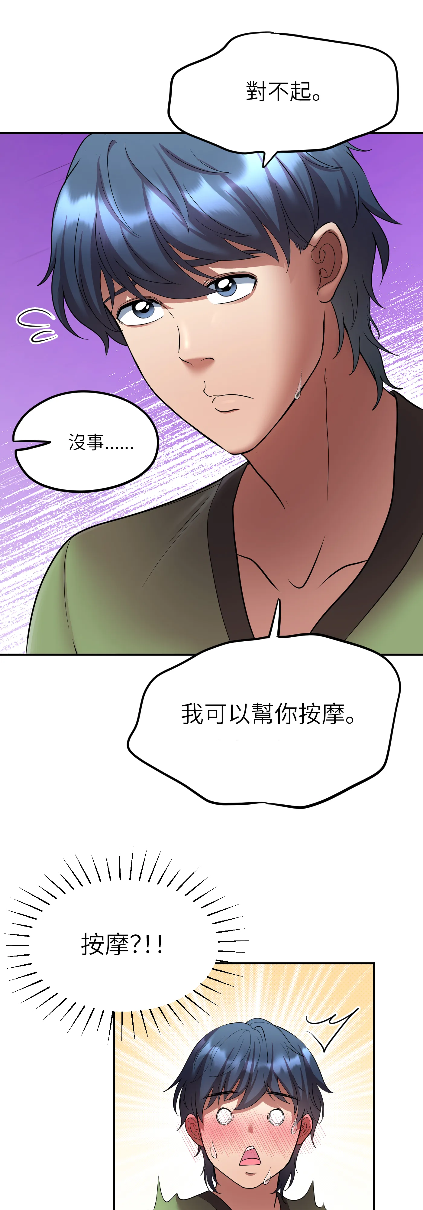 冬季遊戲 - Episode 3 - read scene 36