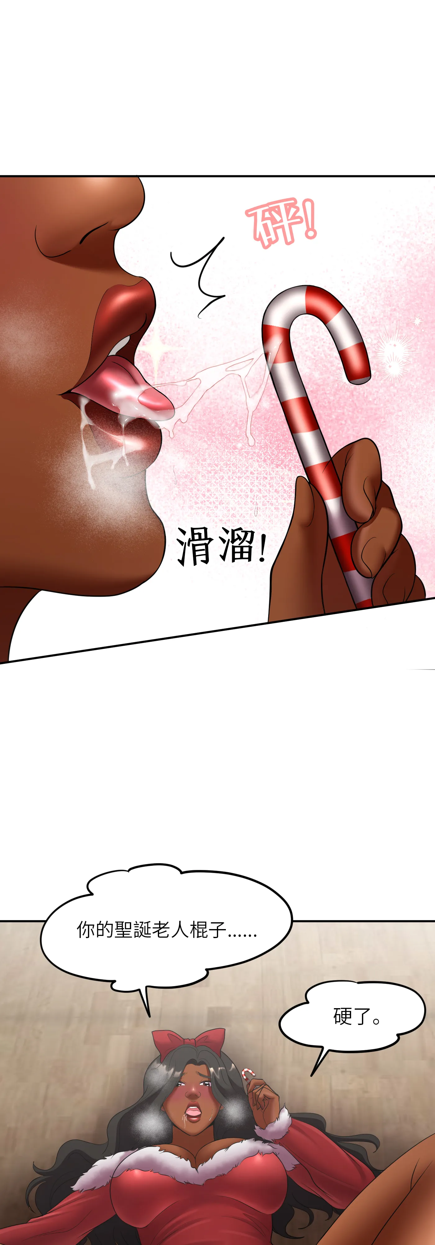 冬季遊戲 - Episode 3 - read scene 49