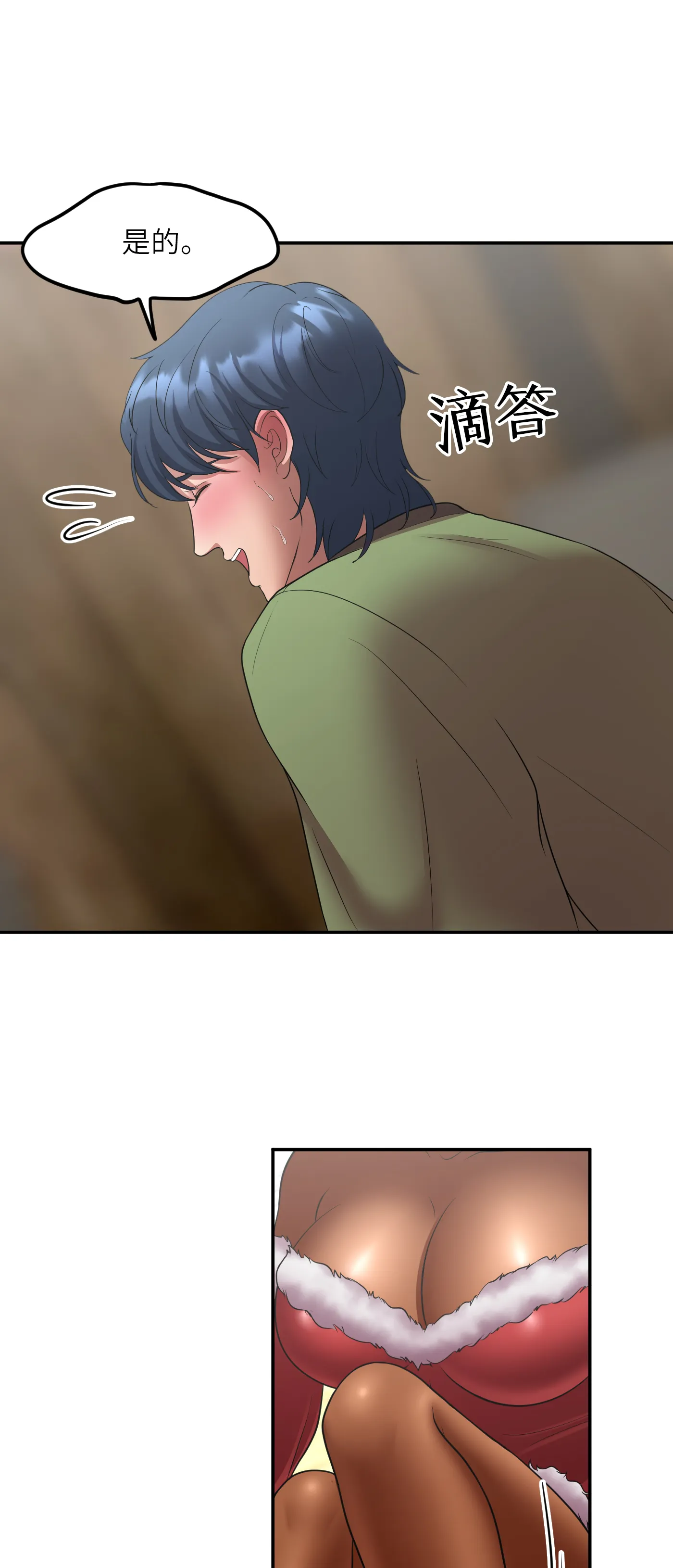 冬季遊戲 - Episode 3 - read scene 38