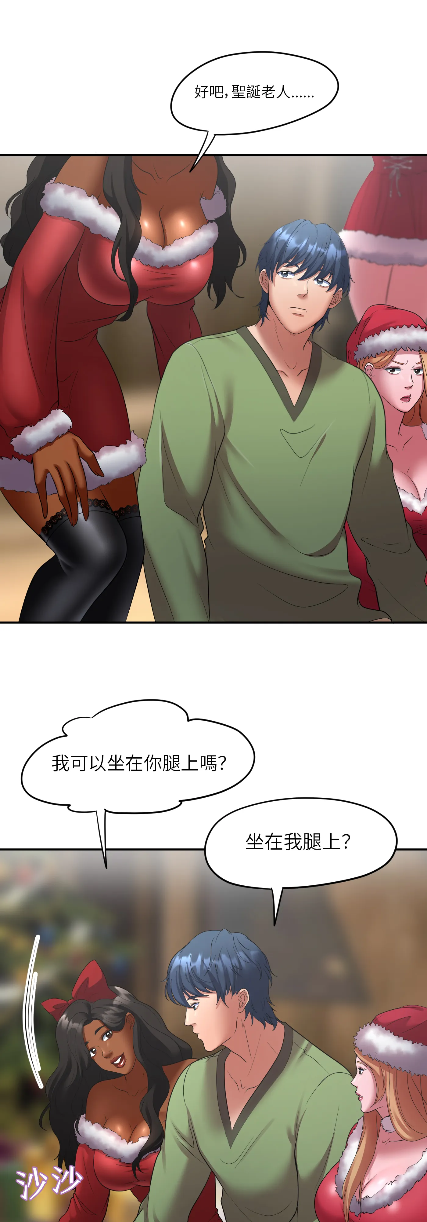 冬季遊戲 - Episode 3 - read scene 16