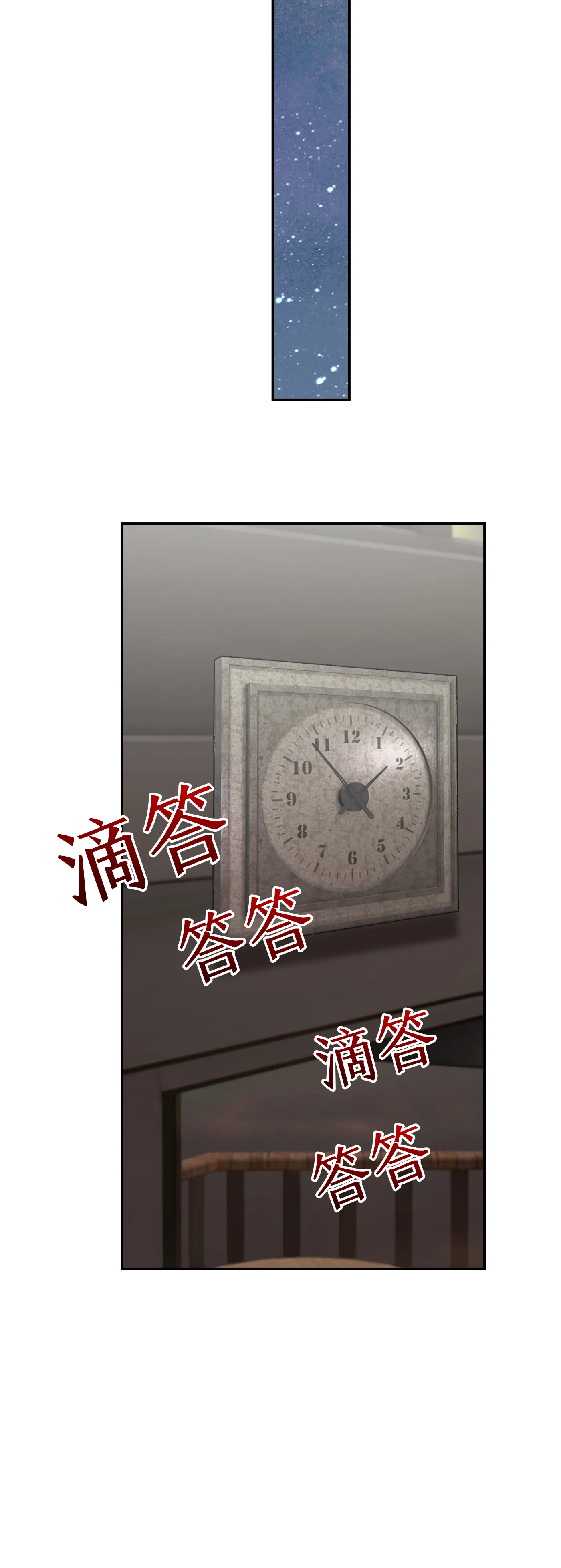 冬季遊戲 - Episode 3 - read scene 32