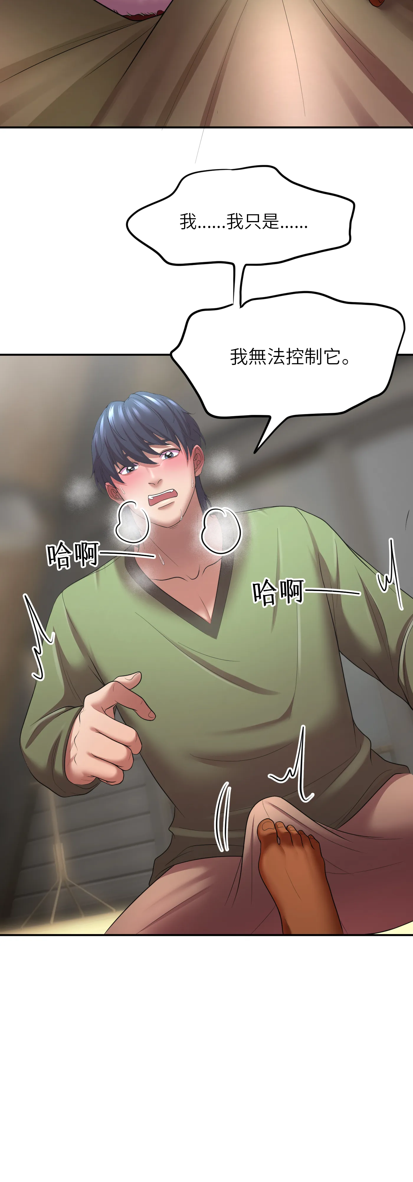 冬季遊戲 - Episode 3 - read scene 48