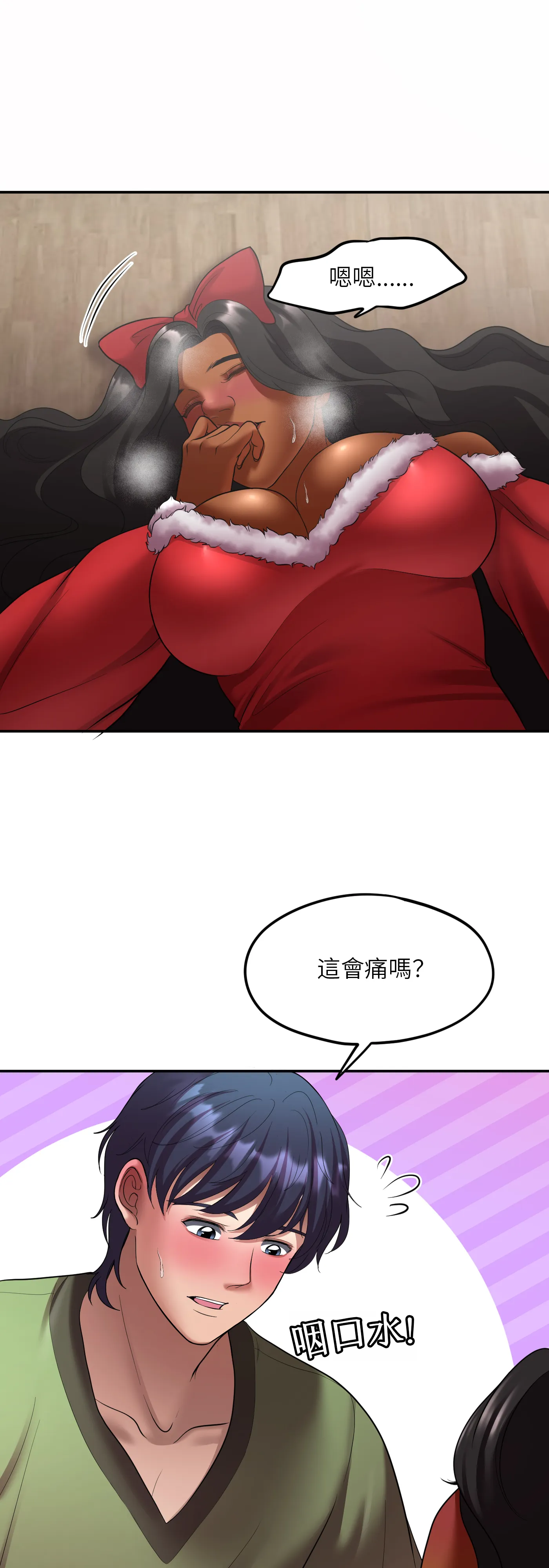 冬季遊戲 - Episode 3 - read scene 45