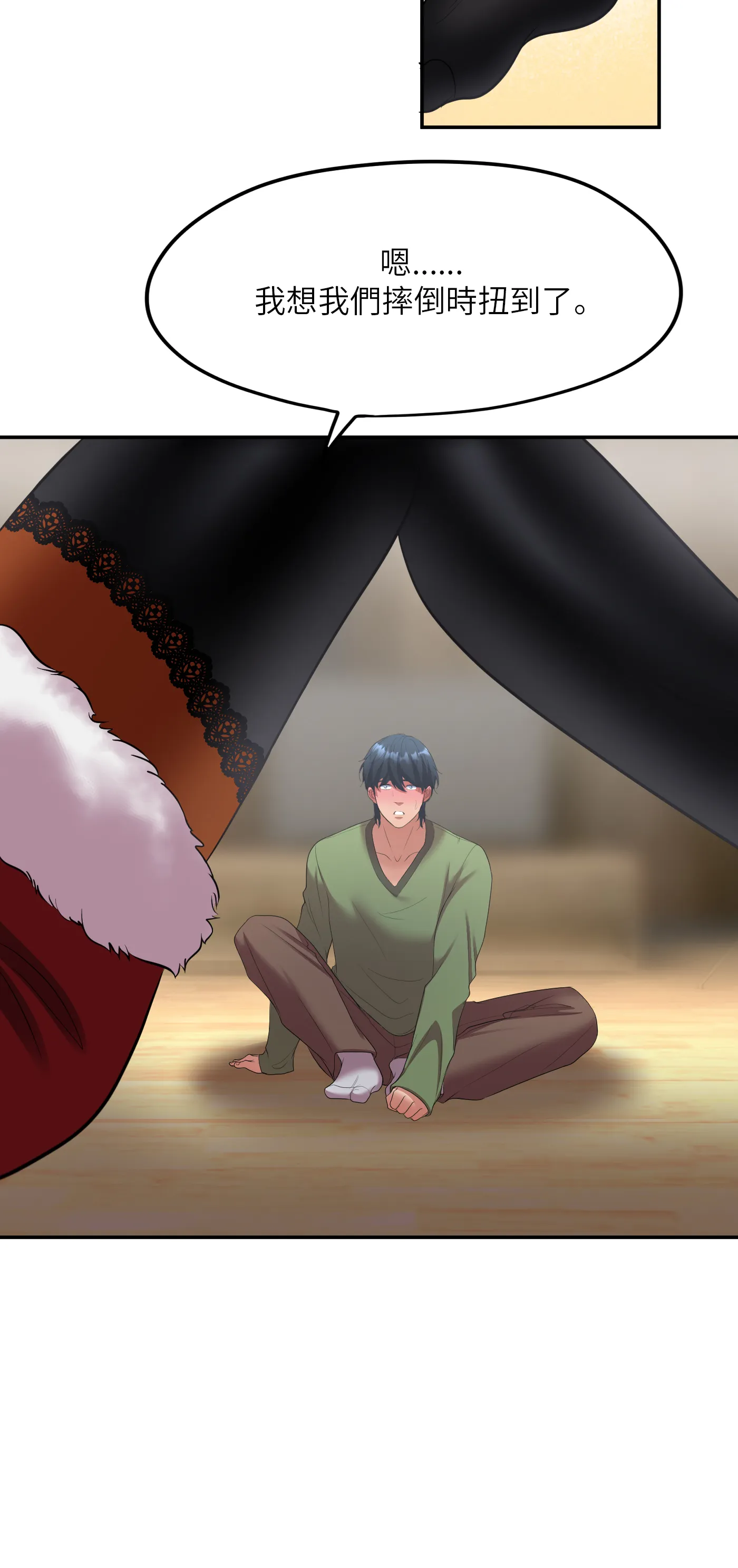 冬季遊戲 - Episode 3 - read scene 35