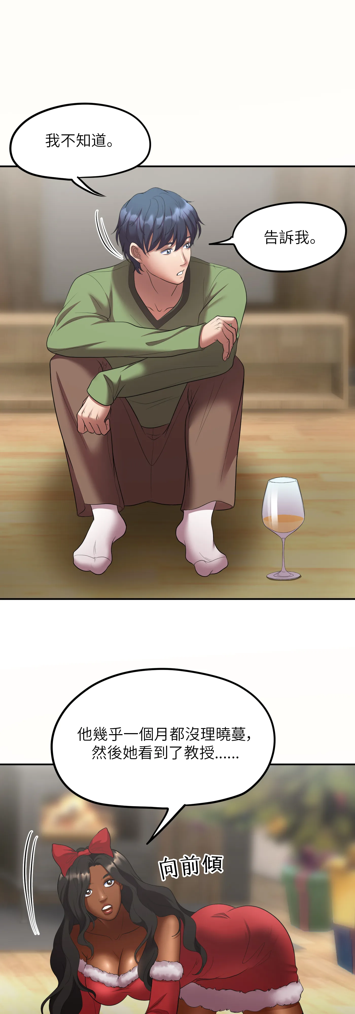 冬季遊戲 - Episode 3 - read scene 22