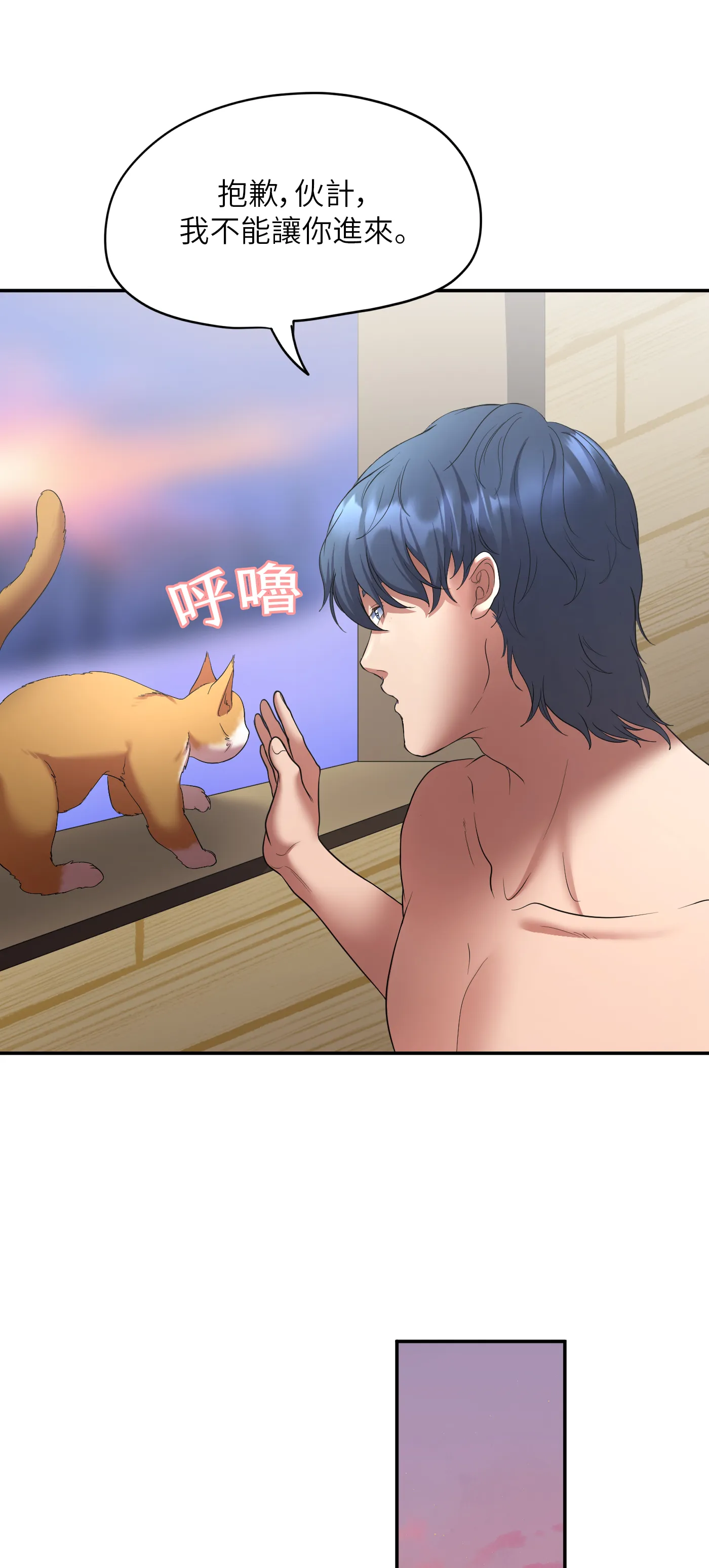 冬季遊戲 - Episode 3 - read scene 6