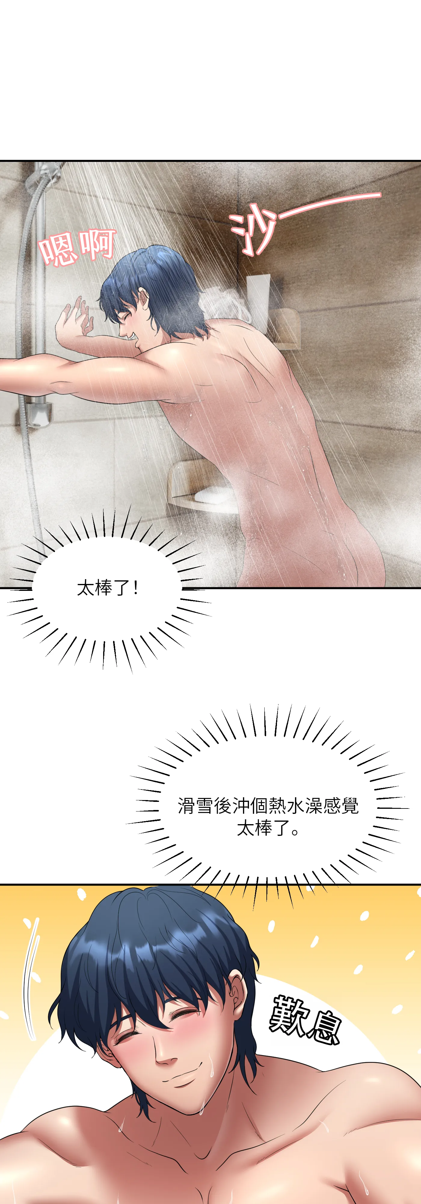 冬季遊戲 - Episode 3 - read scene 4