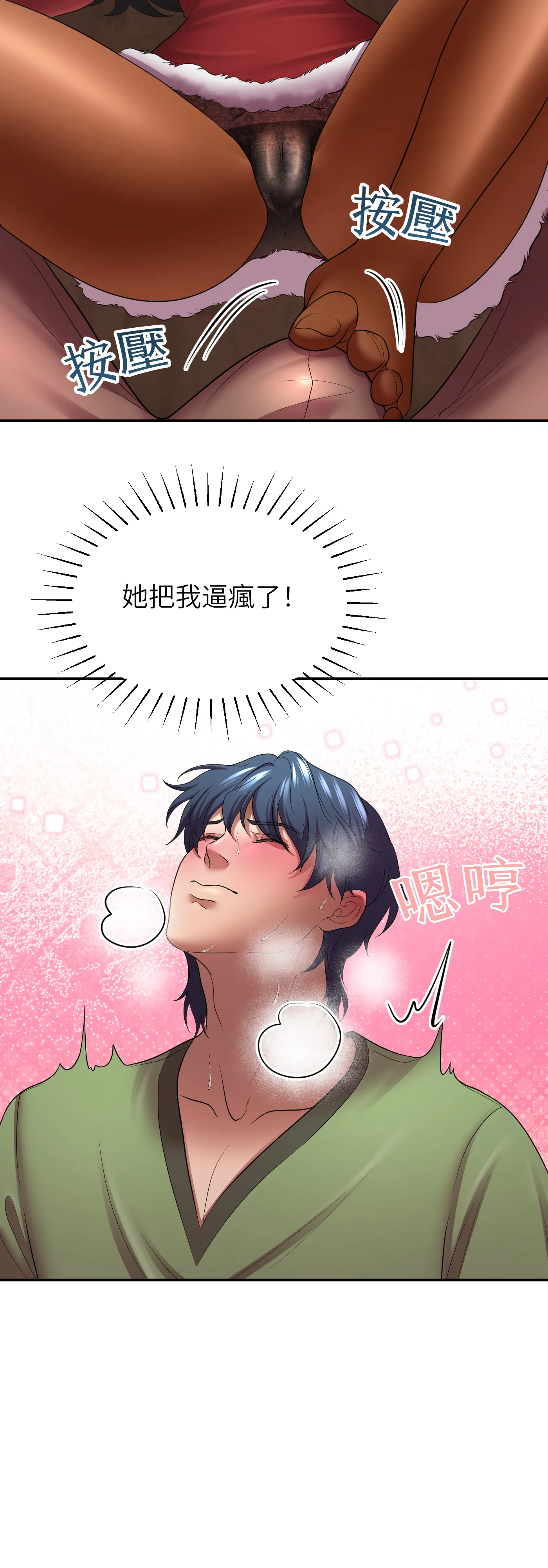 冬季遊戲 - Episode 3 - read scene 50