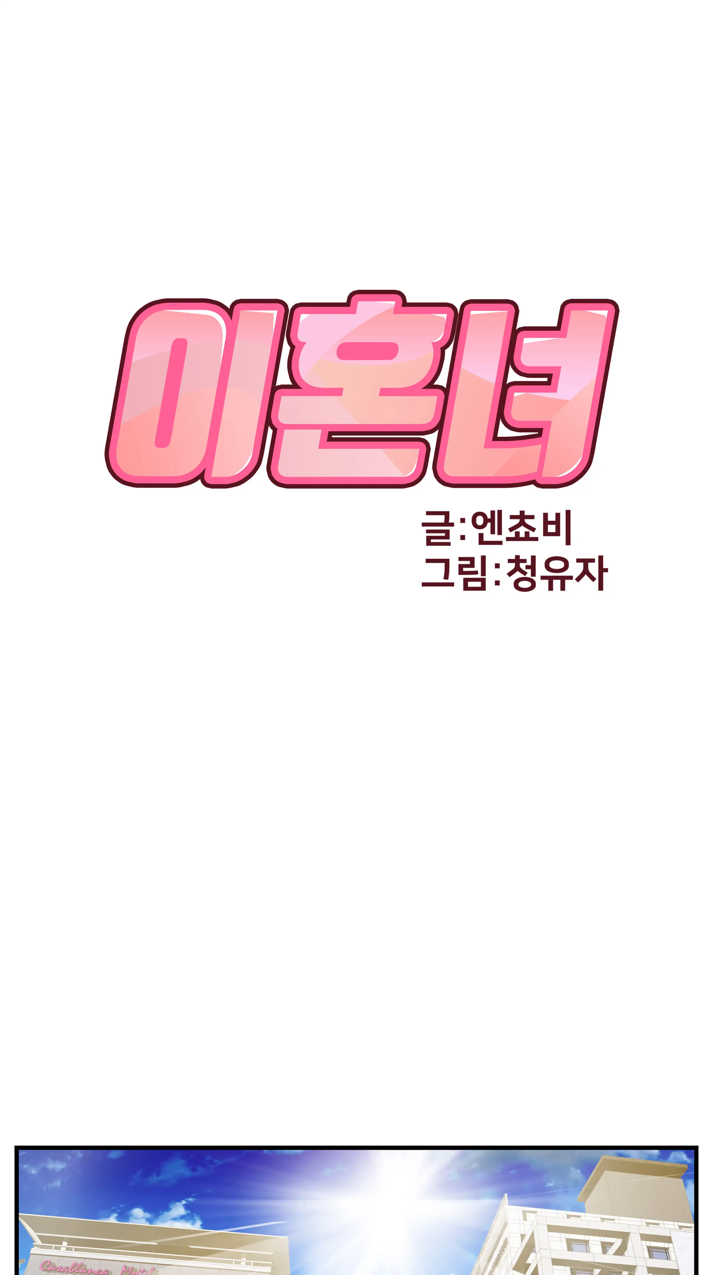 Endlich Single - Episode 1 - read scene 5