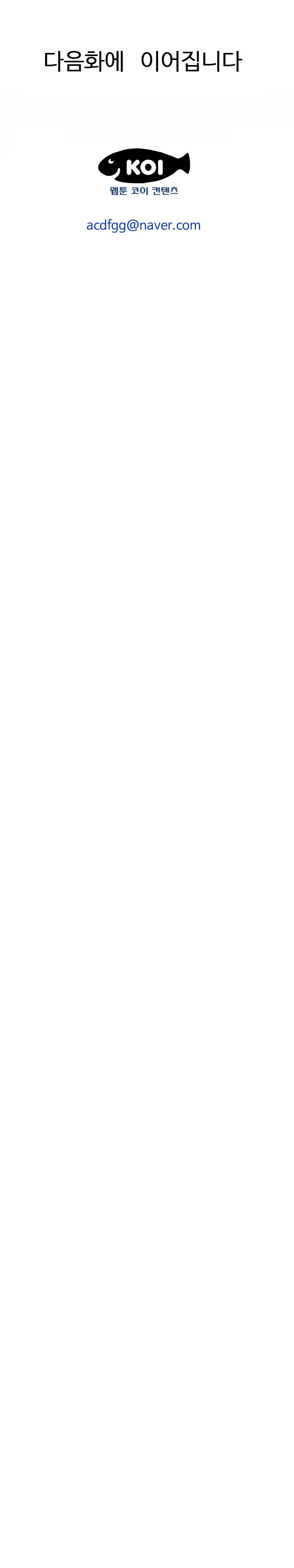 Il papà del mio amico - Episode 1 - read scene 17