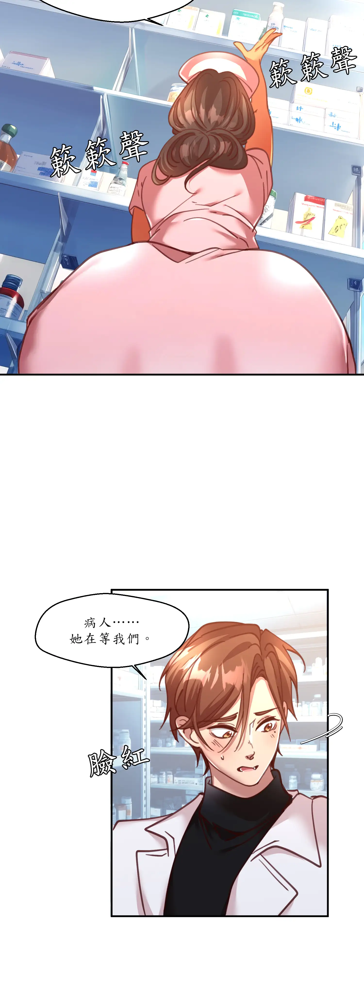 雙胞胎的秘密 - Prologue - read scene 31