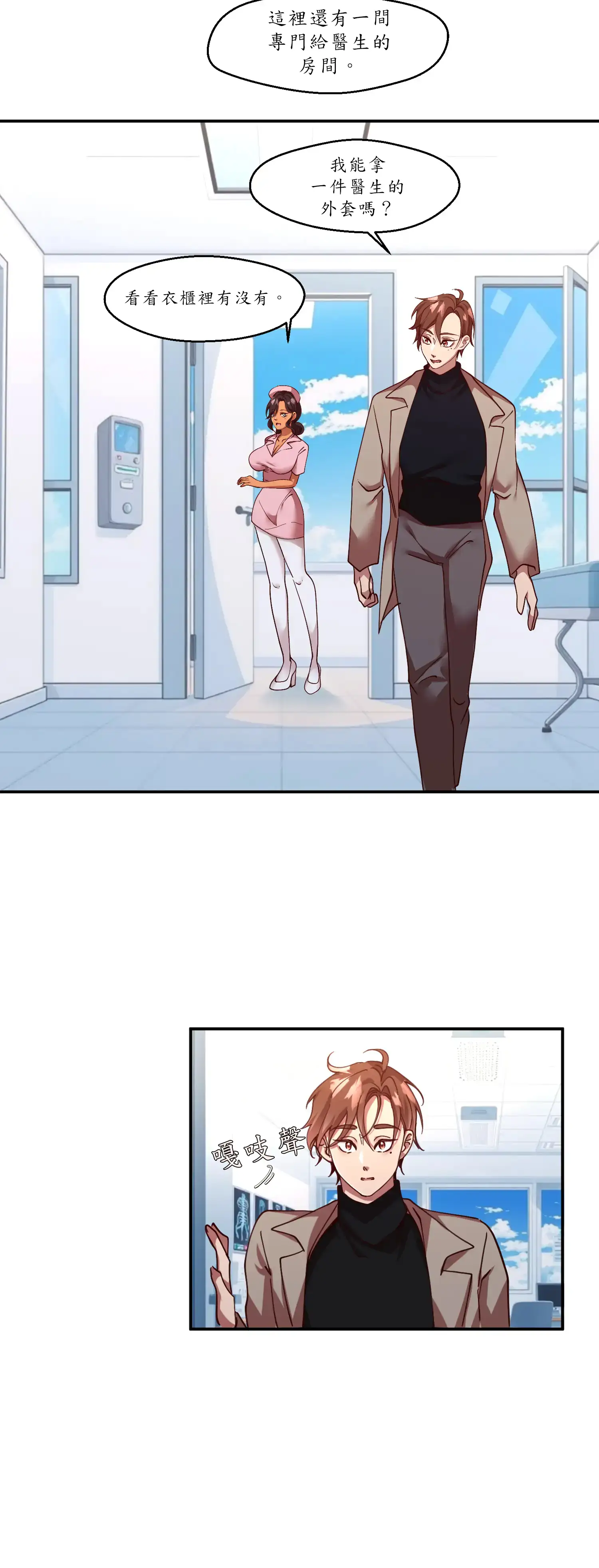 雙胞胎的秘密 - Prologue - read scene 16