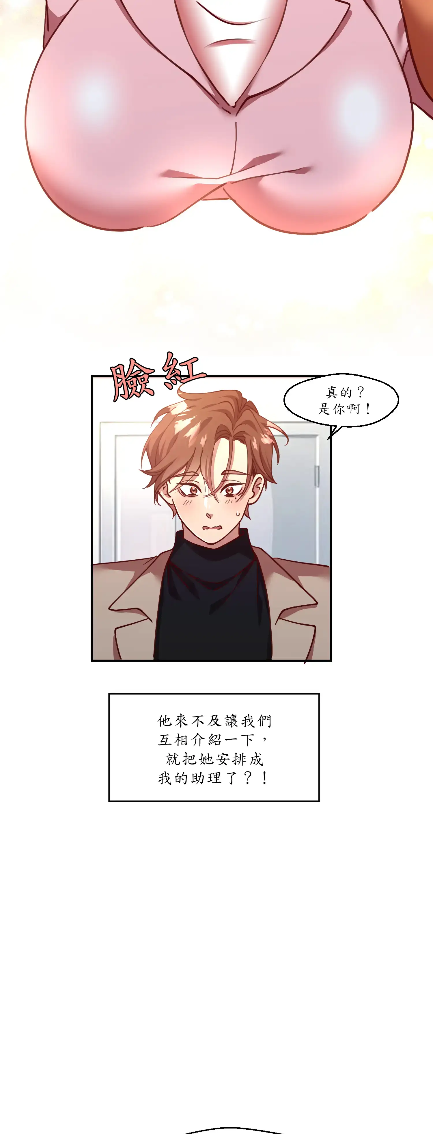 雙胞胎的秘密 - Prologue - read scene 15