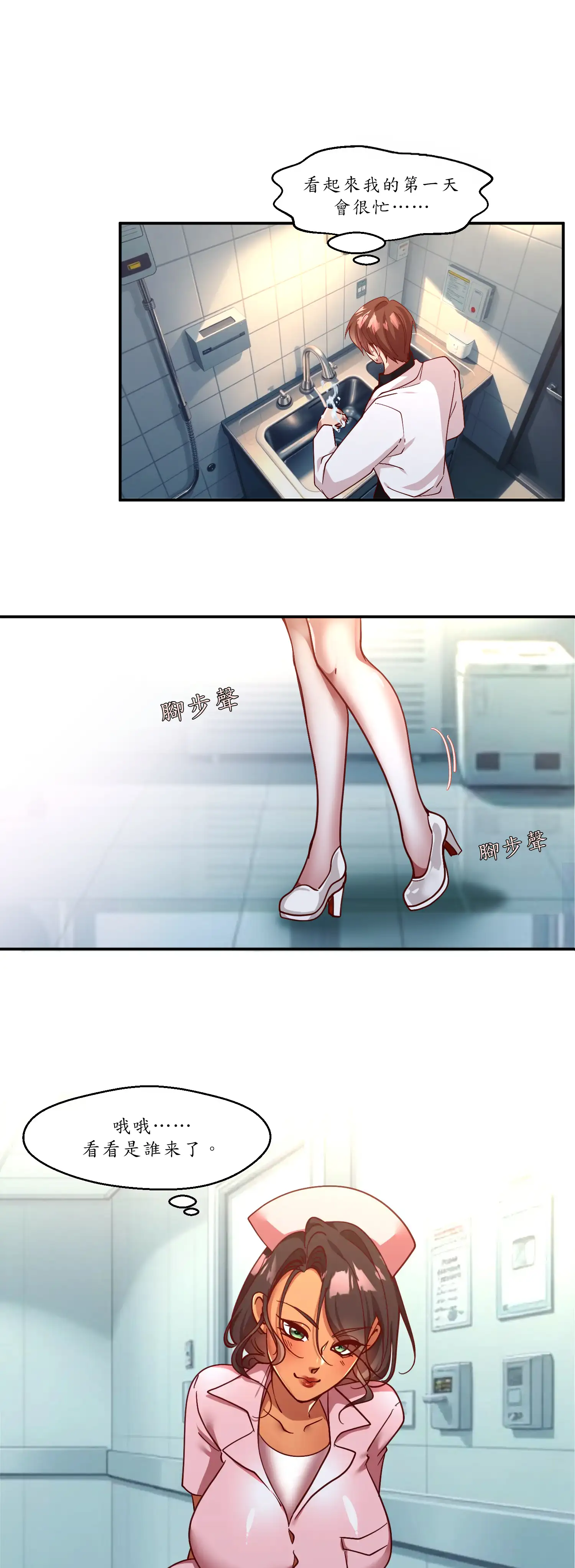 雙胞胎的秘密 - Prologue - read scene 21