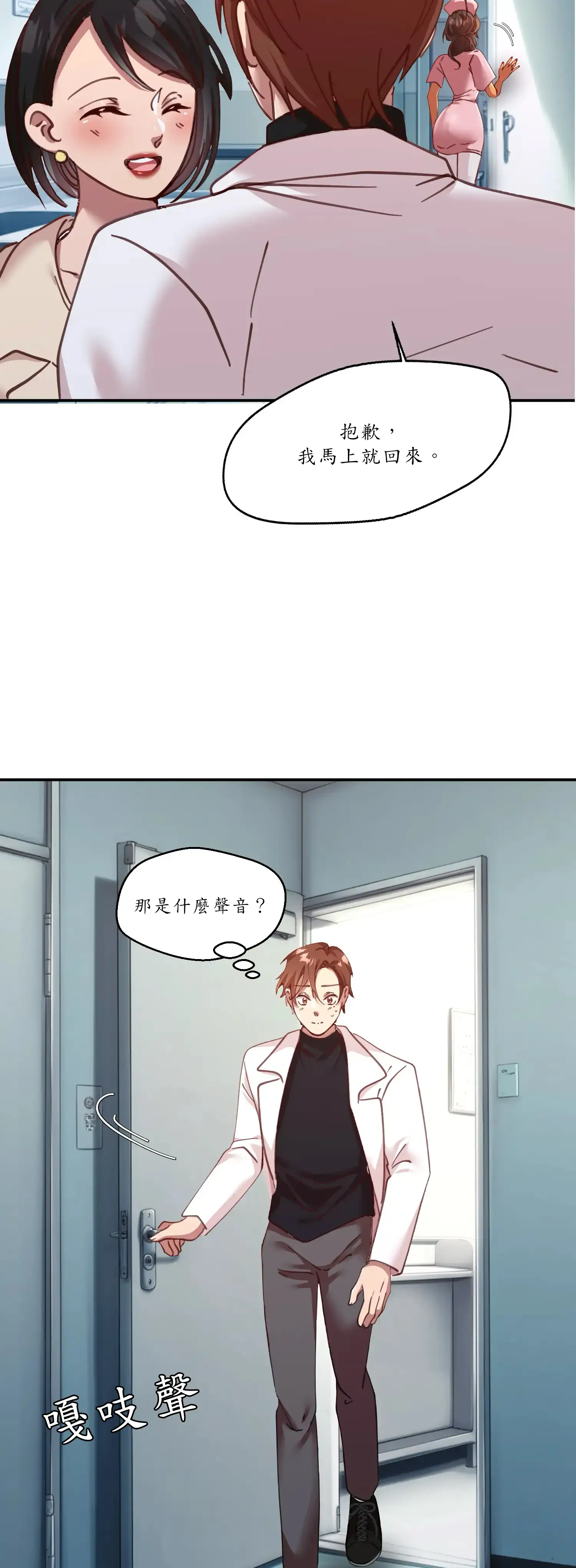 雙胞胎的秘密 - Prologue - read scene 28