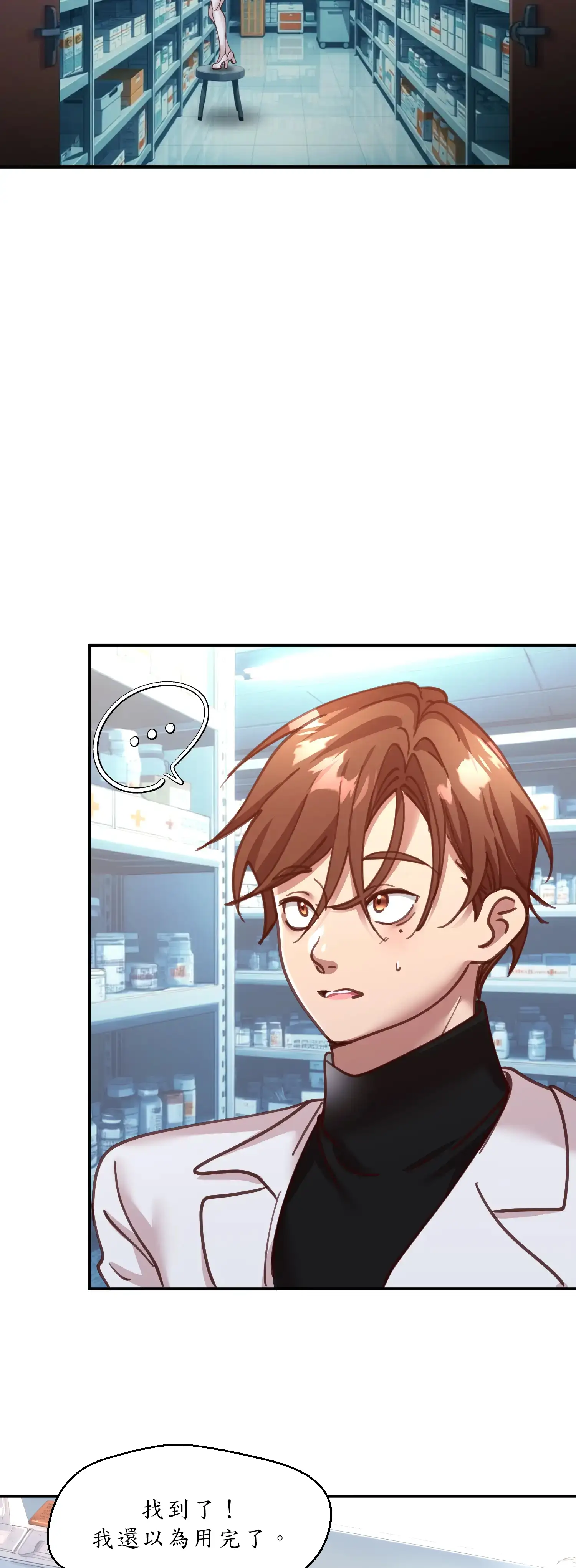 雙胞胎的秘密 - Prologue - read scene 30