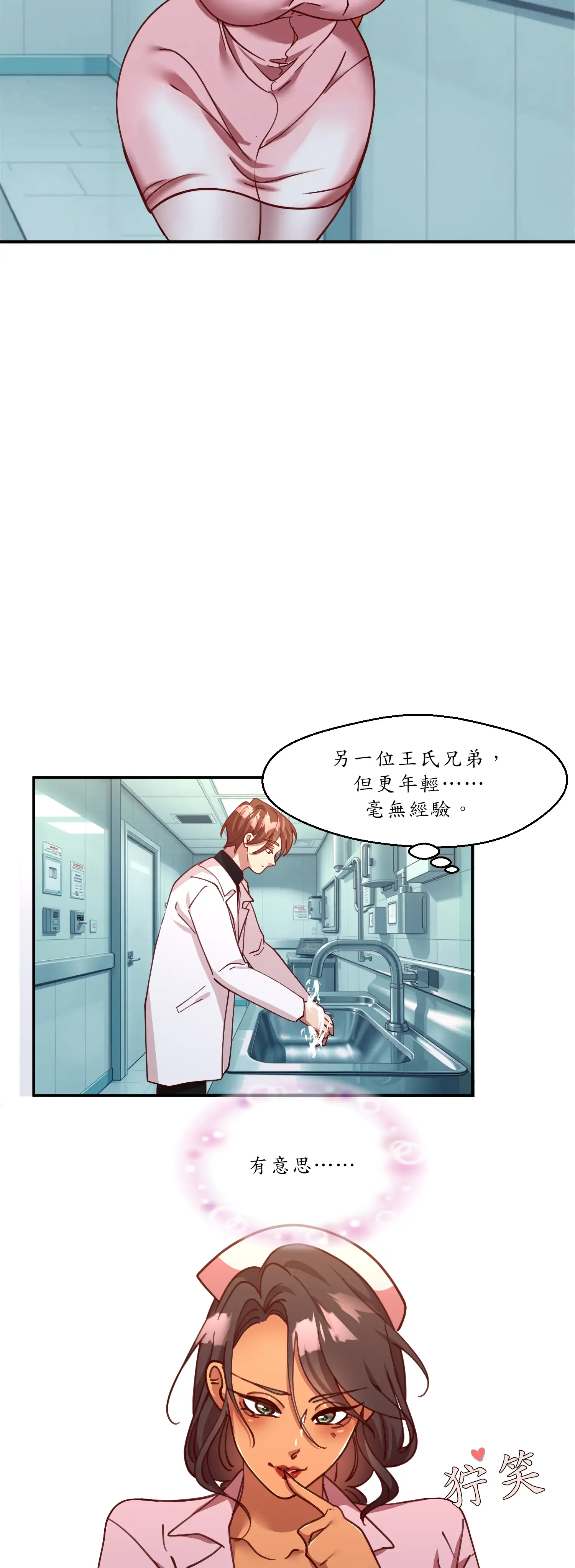 雙胞胎的秘密 - Prologue - read scene 22