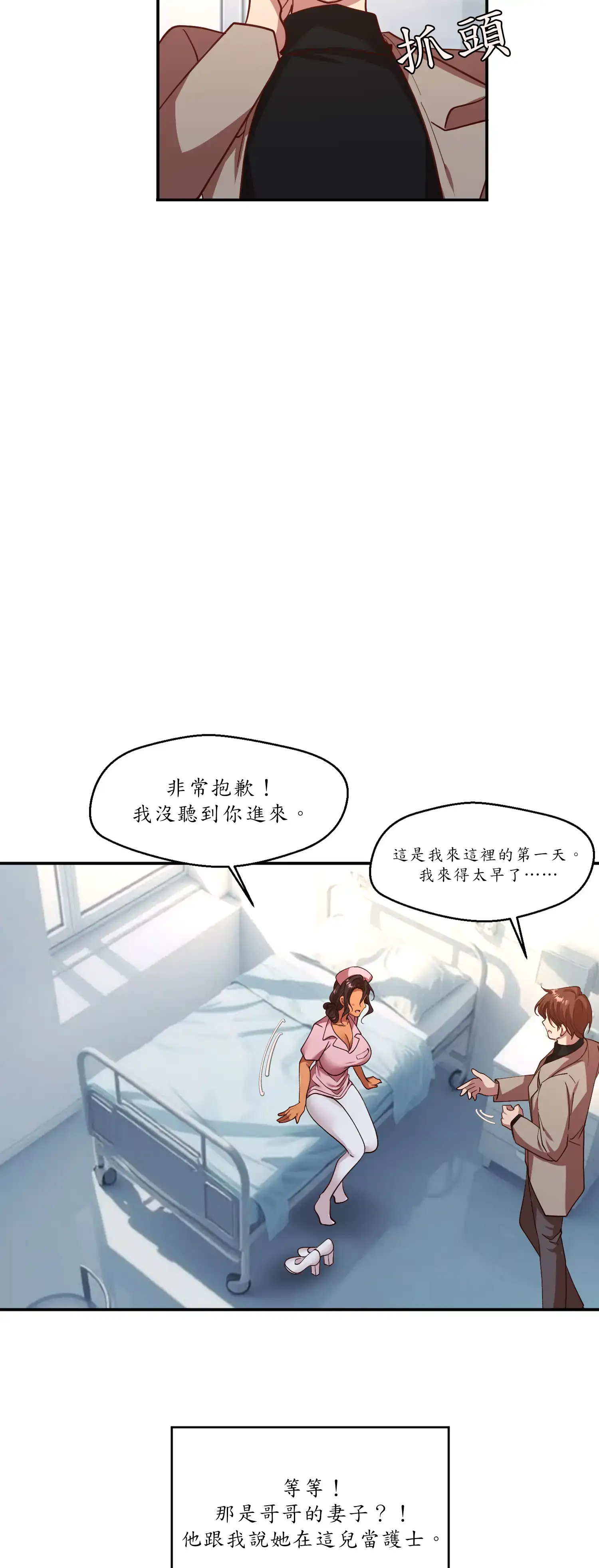 雙胞胎的秘密 - Prologue - read scene 13