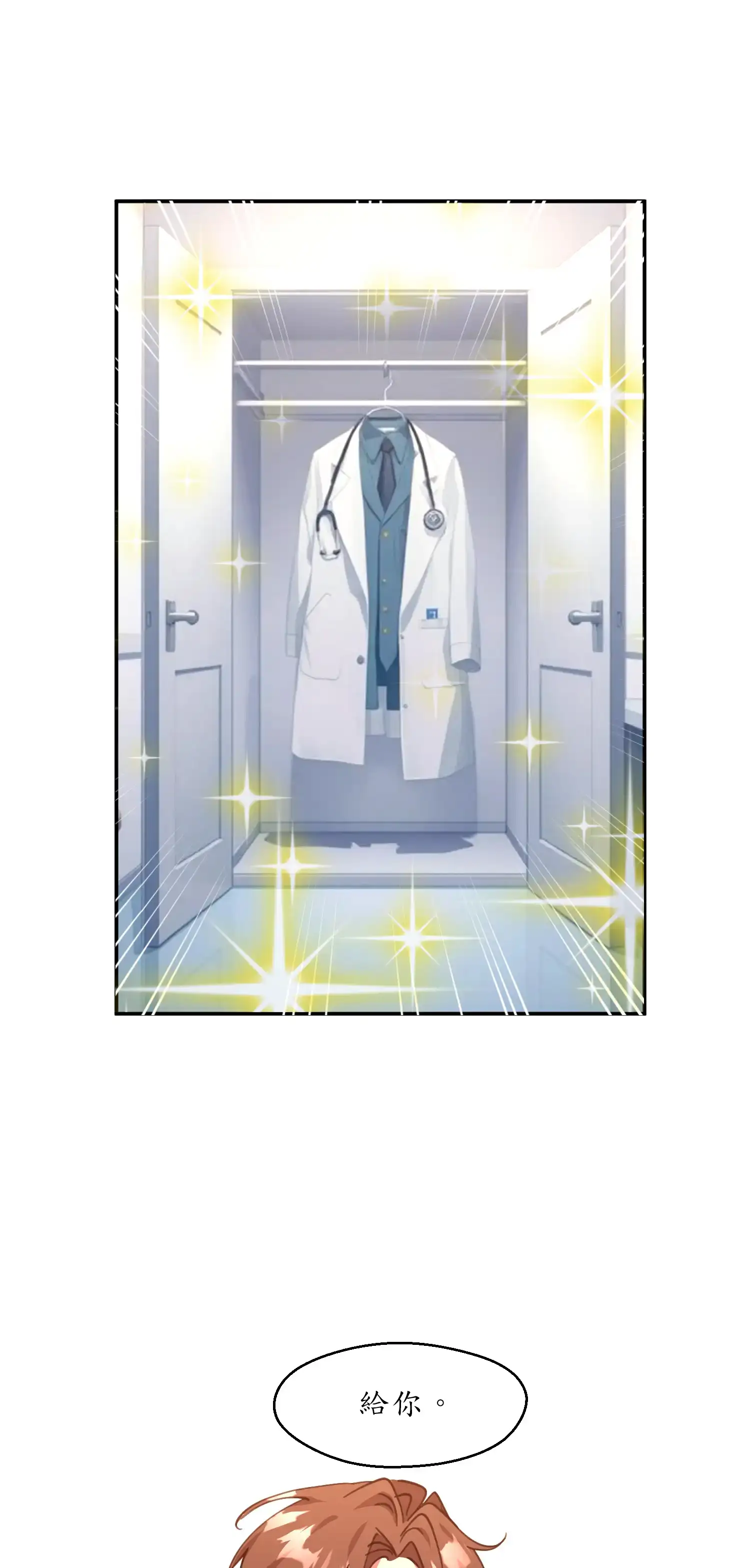 雙胞胎的秘密 - Prologue - read scene 17